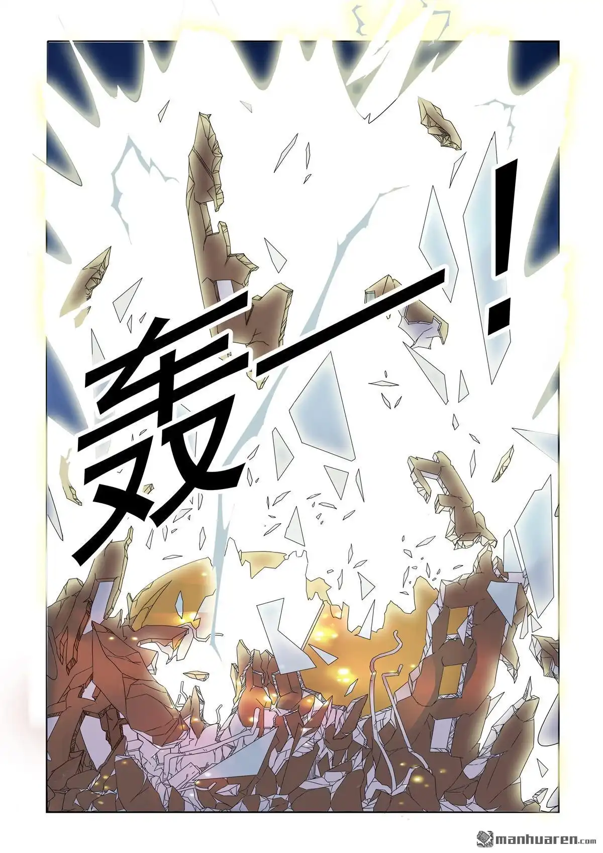 《苍天在上》第26回 两个奇怪家伙 第1页