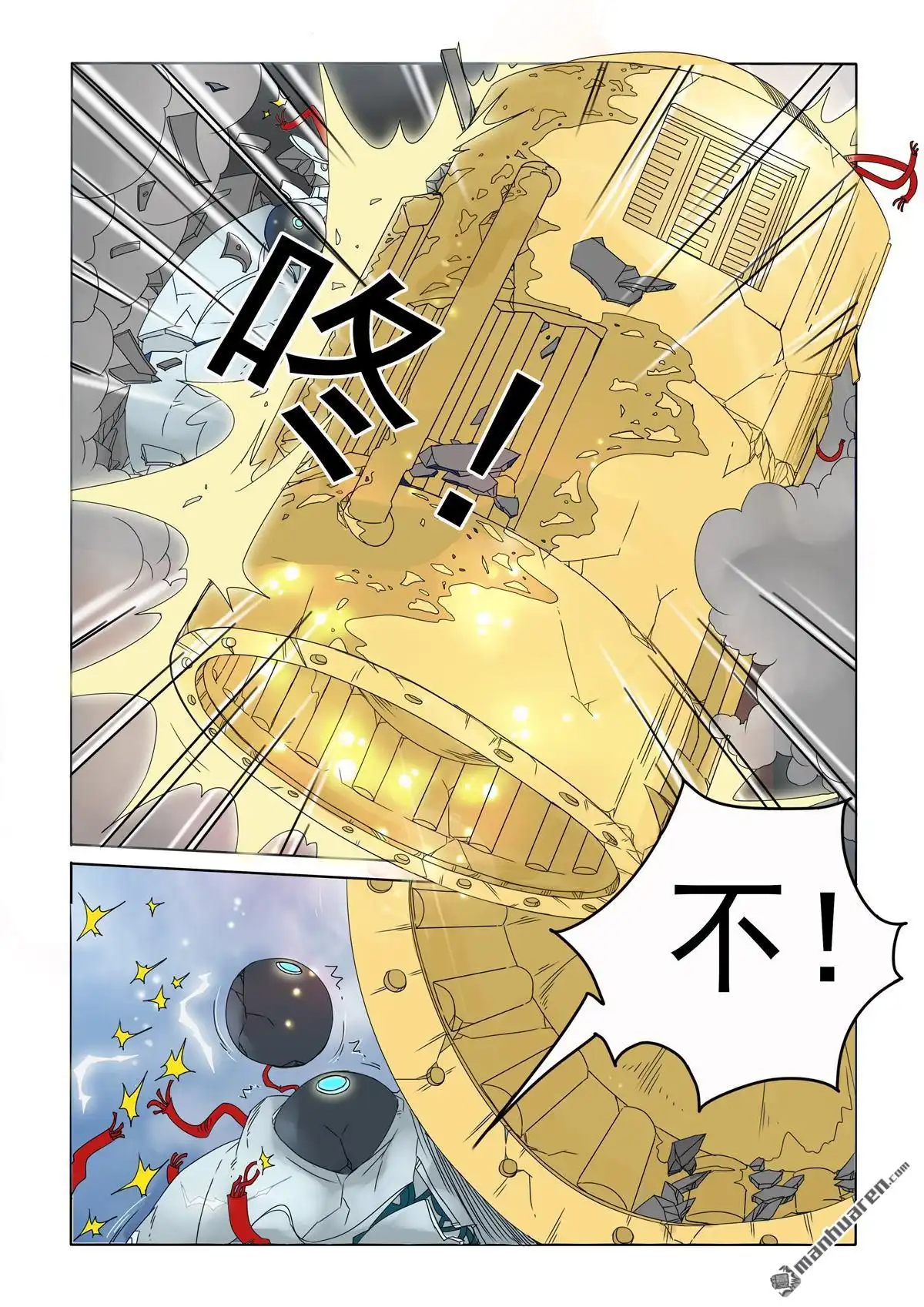 《苍天在上》第26回 两个奇怪家伙 第11页