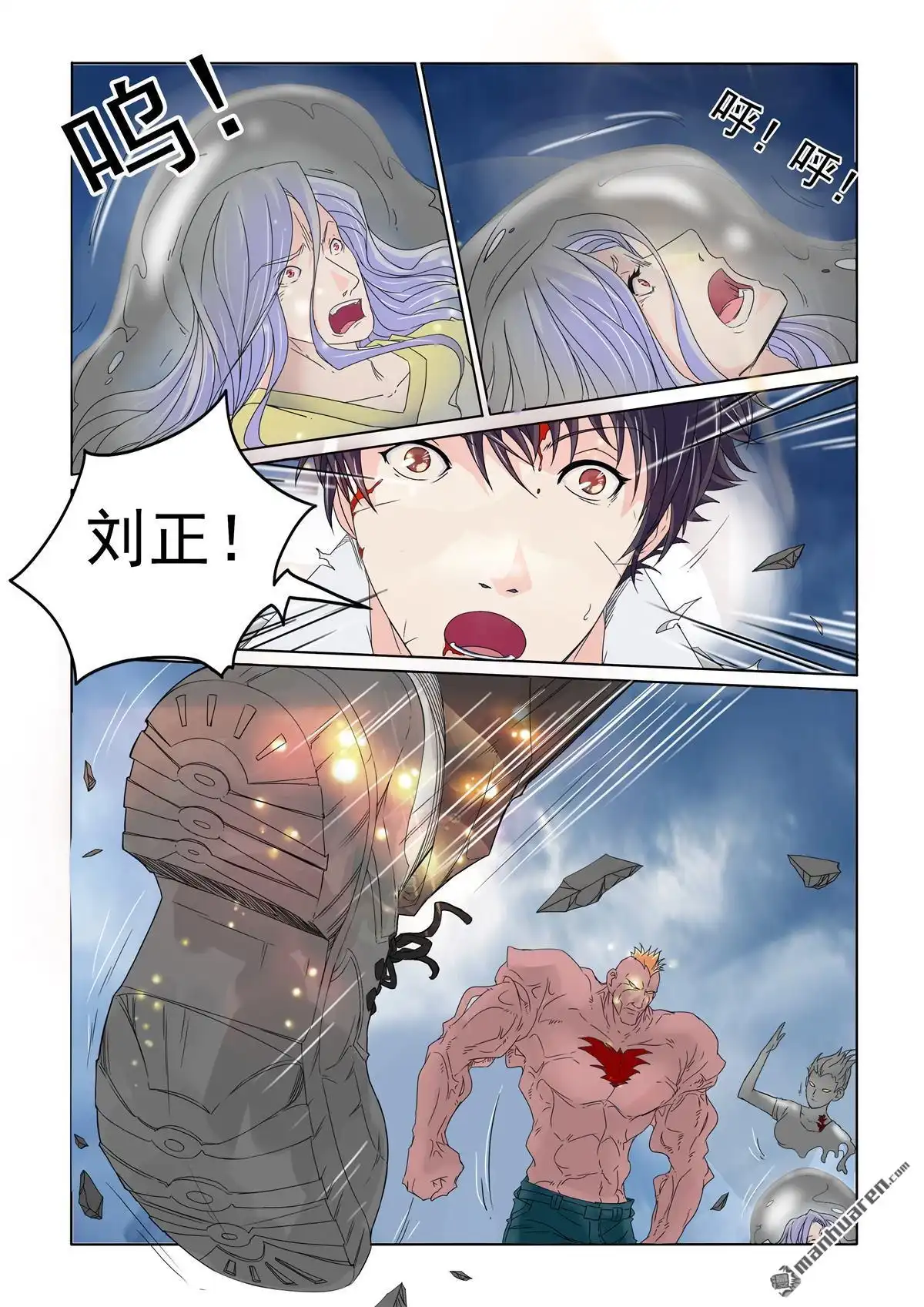 《苍天在上》第27回 伤亡惨重 第8页