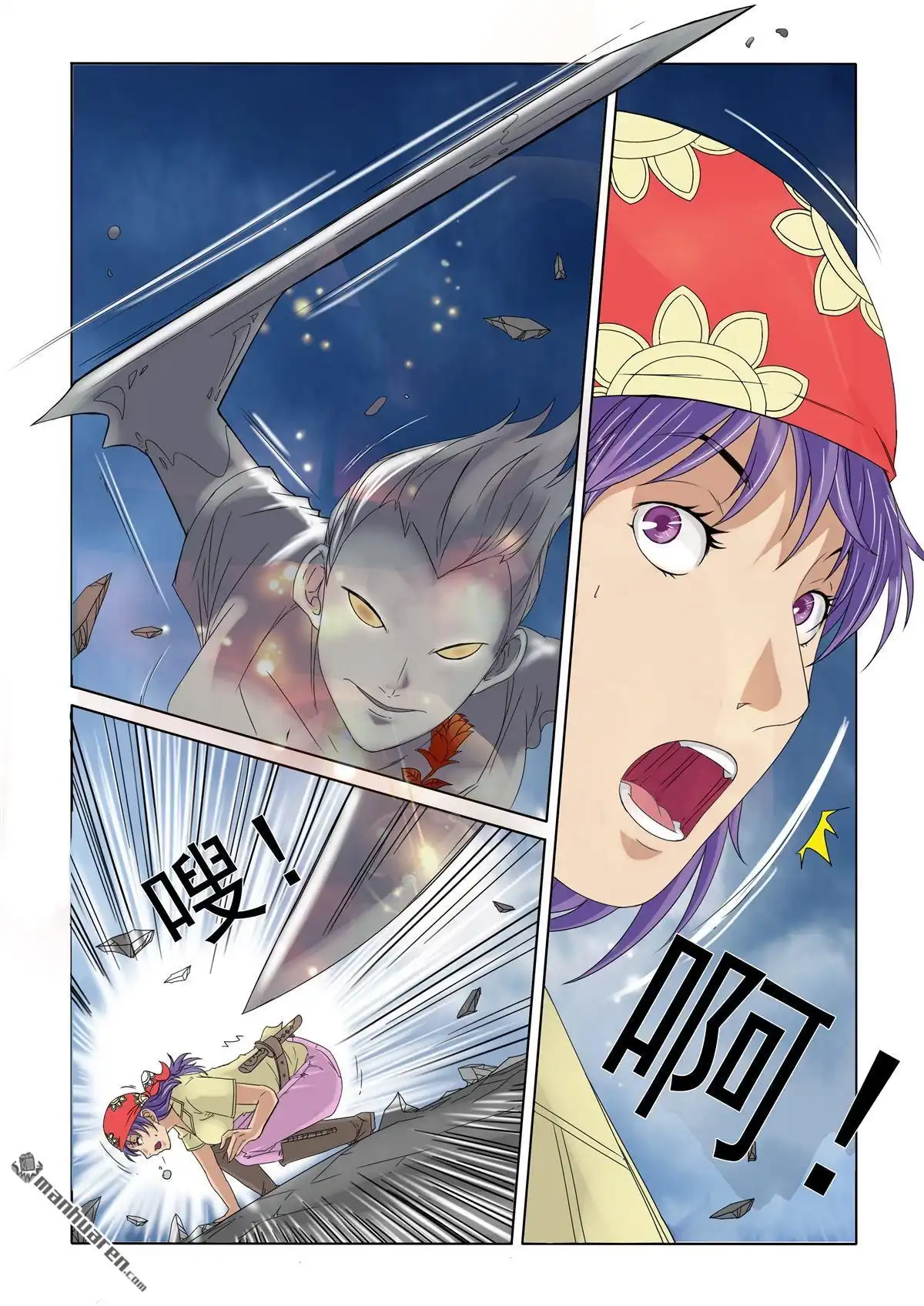 《苍天在上》第27回 伤亡惨重 第11页