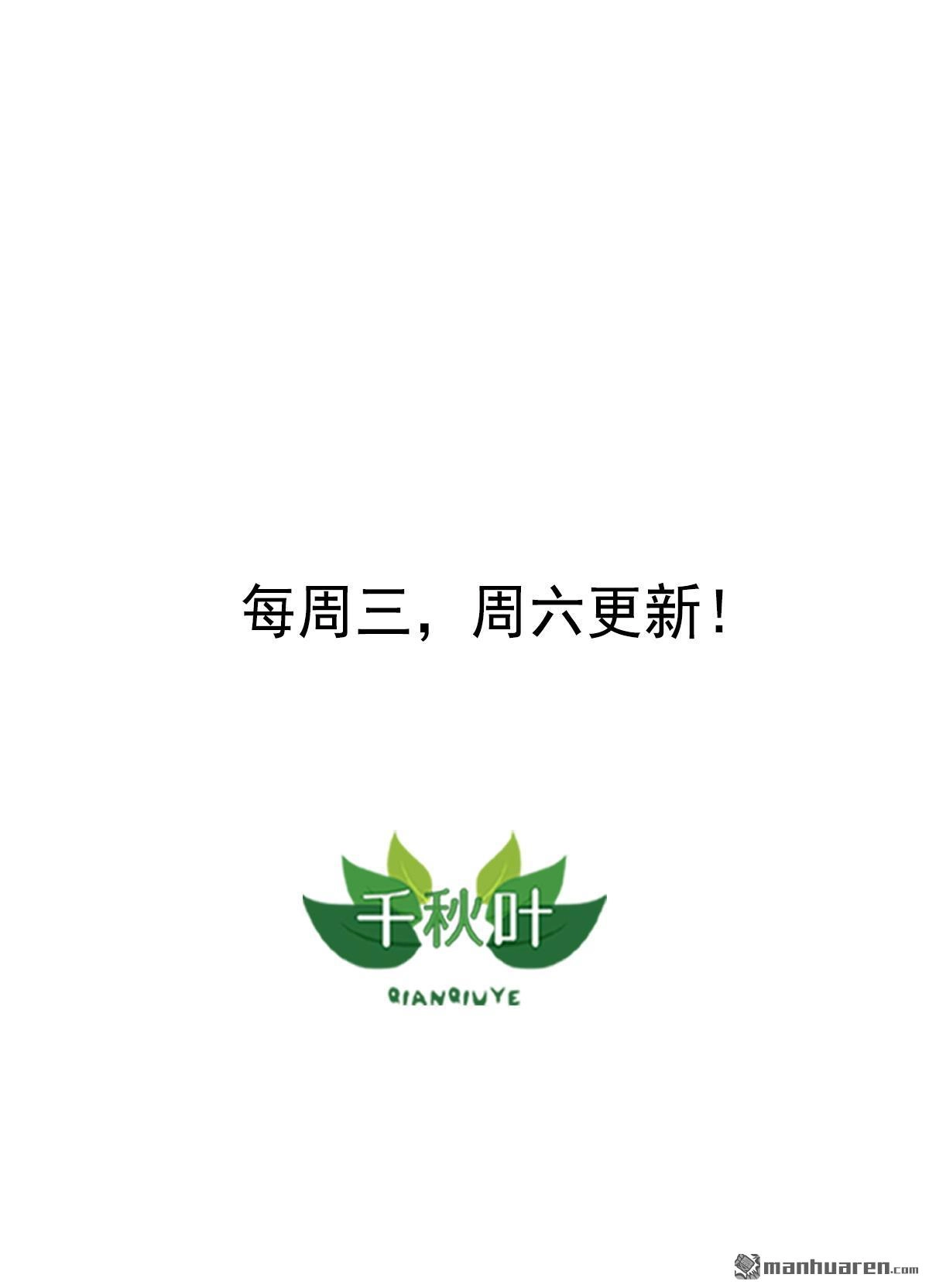 《苍天在上》第27回 伤亡惨重 第12页