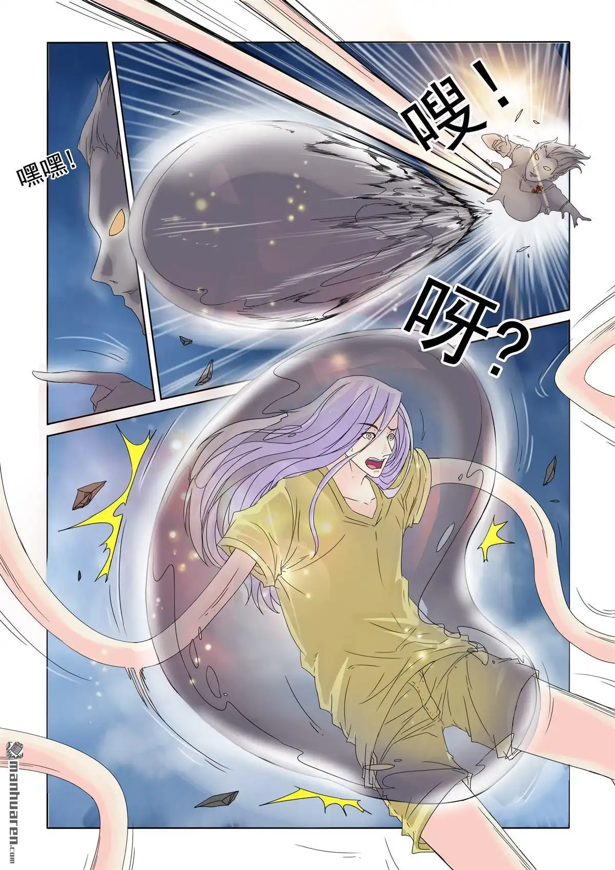 《苍天在上》第27回 伤亡惨重 第7页