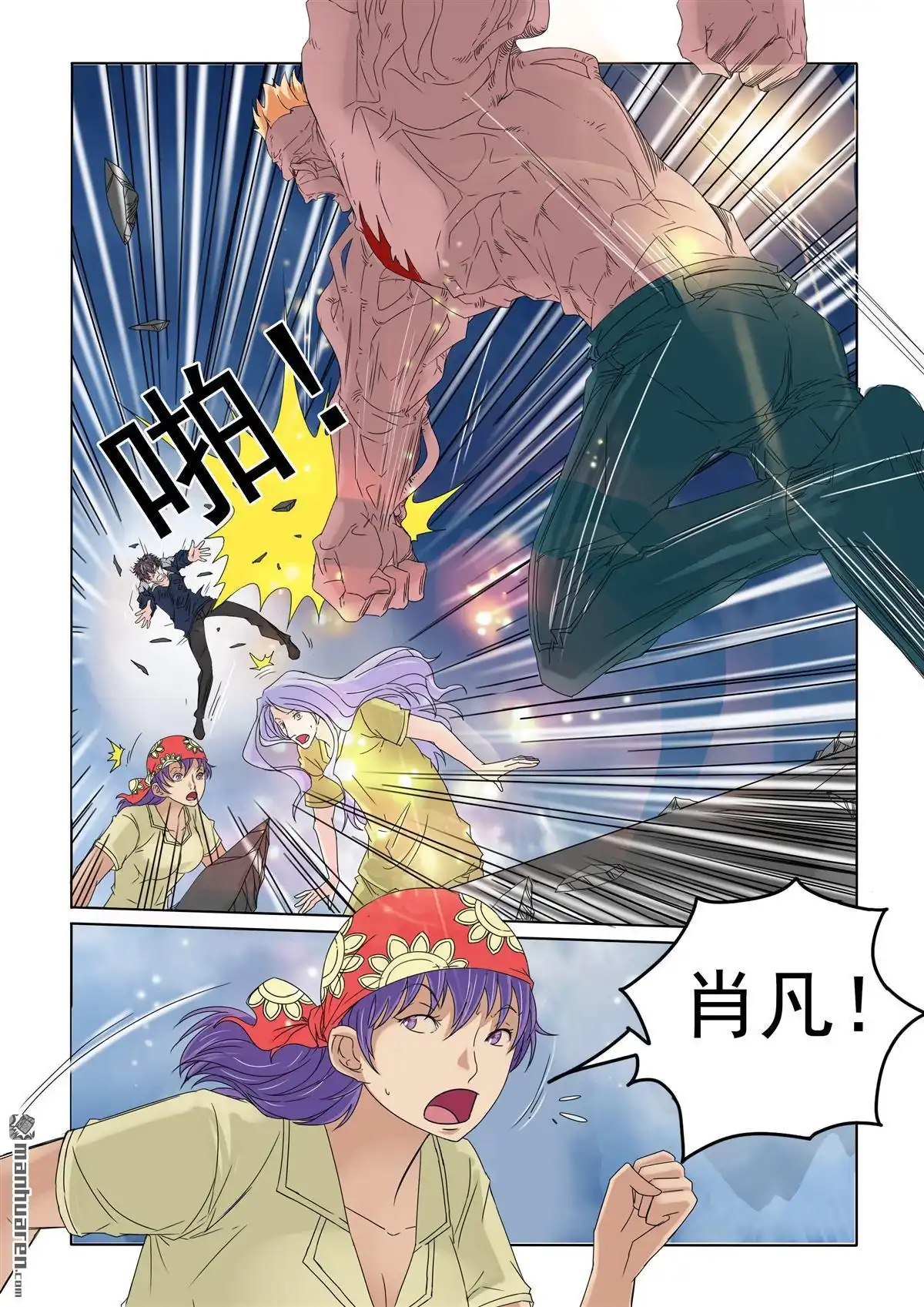 《苍天在上》第27回 伤亡惨重 第4页