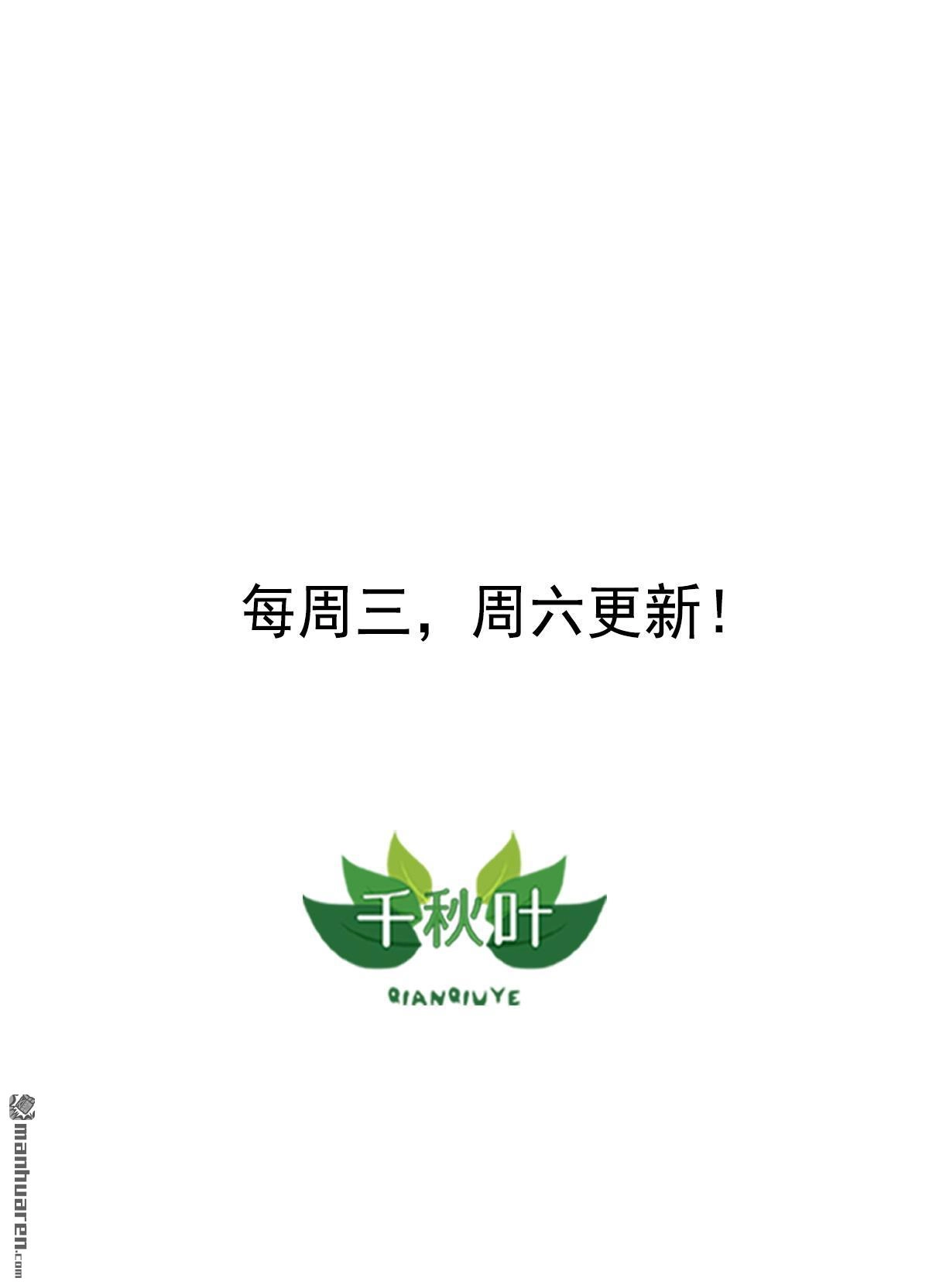 《苍天在上》第28回 新的机会 第11页