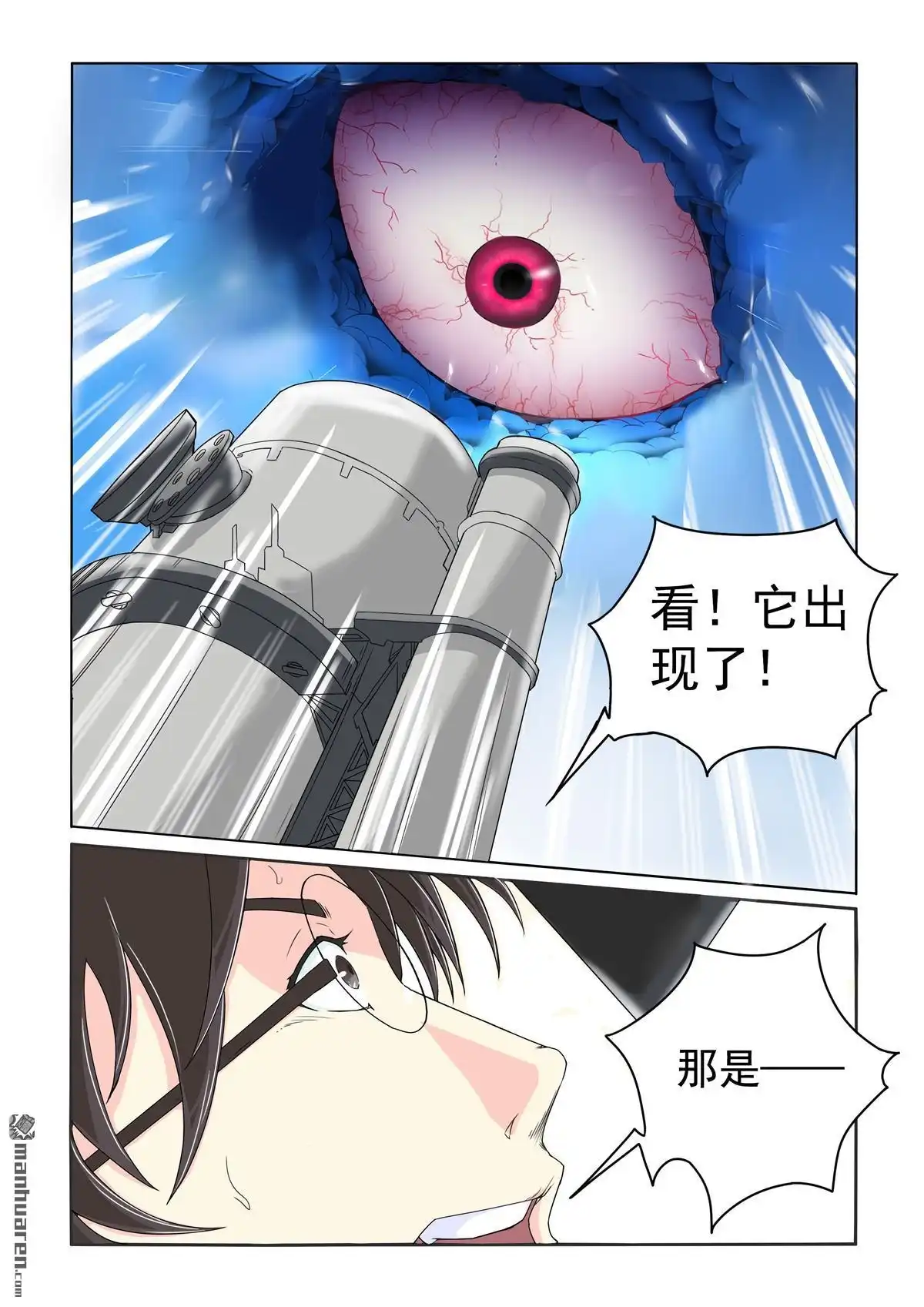 《苍天在上》第29回 可怕的过去 第10页