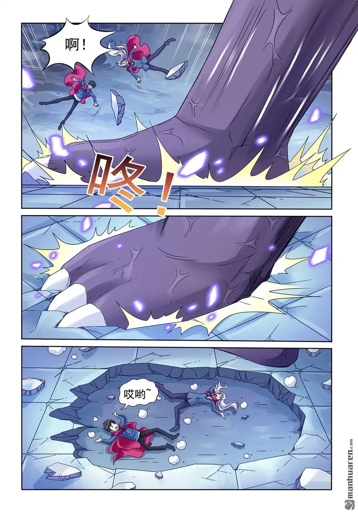 《苍天在上》第3回 被抓 第7页