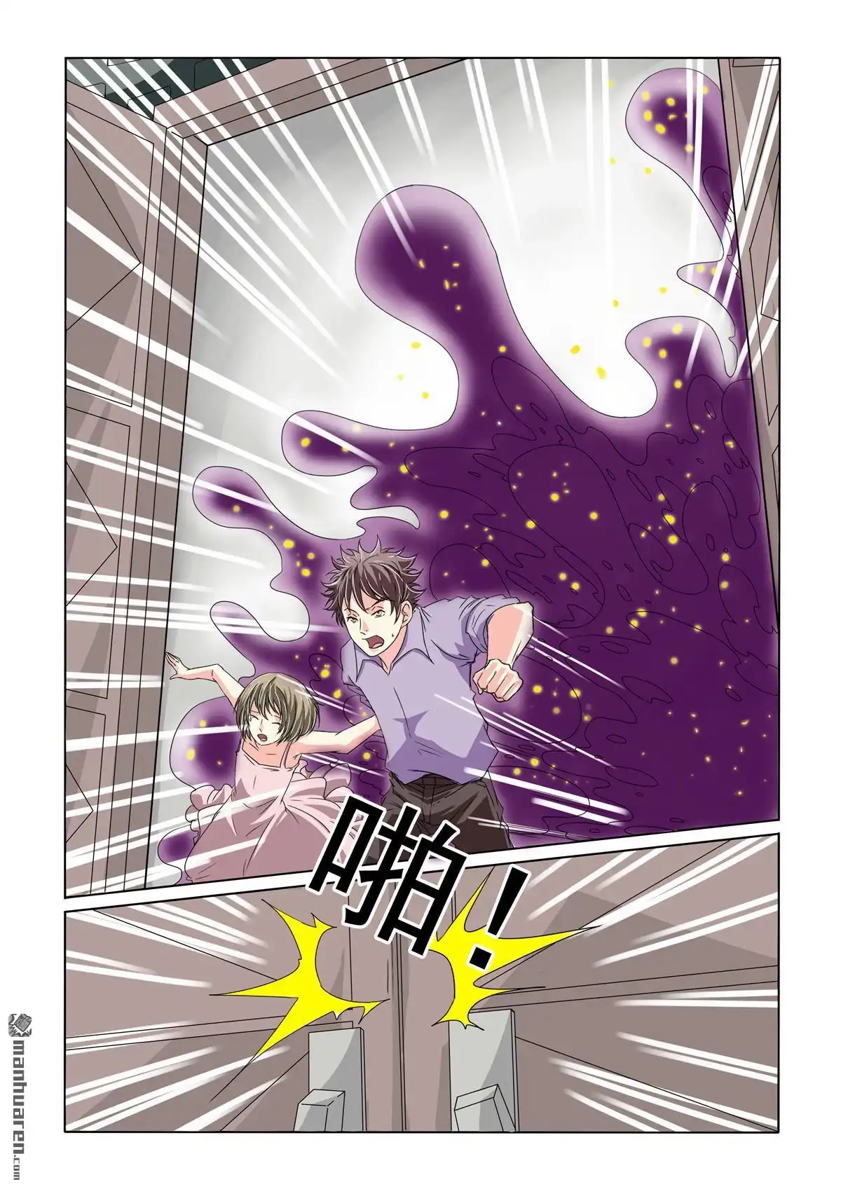 《苍天在上》第30回 变成了怪物 第6页