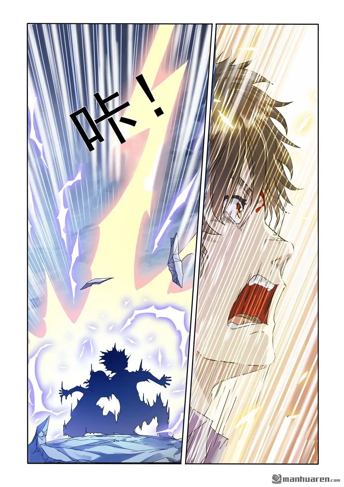 《苍天在上》第31回 邀请 第4页
