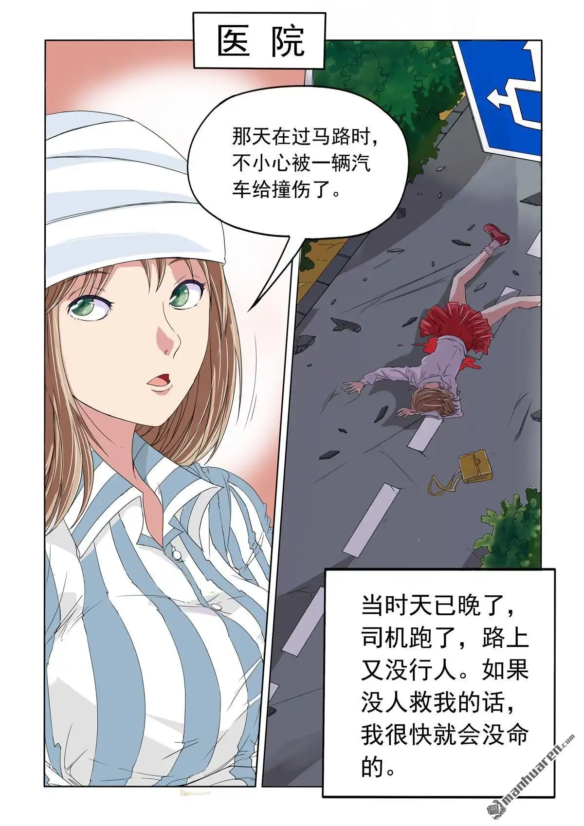 《苍天在上》第32回 大家所看到的（1） 第11页