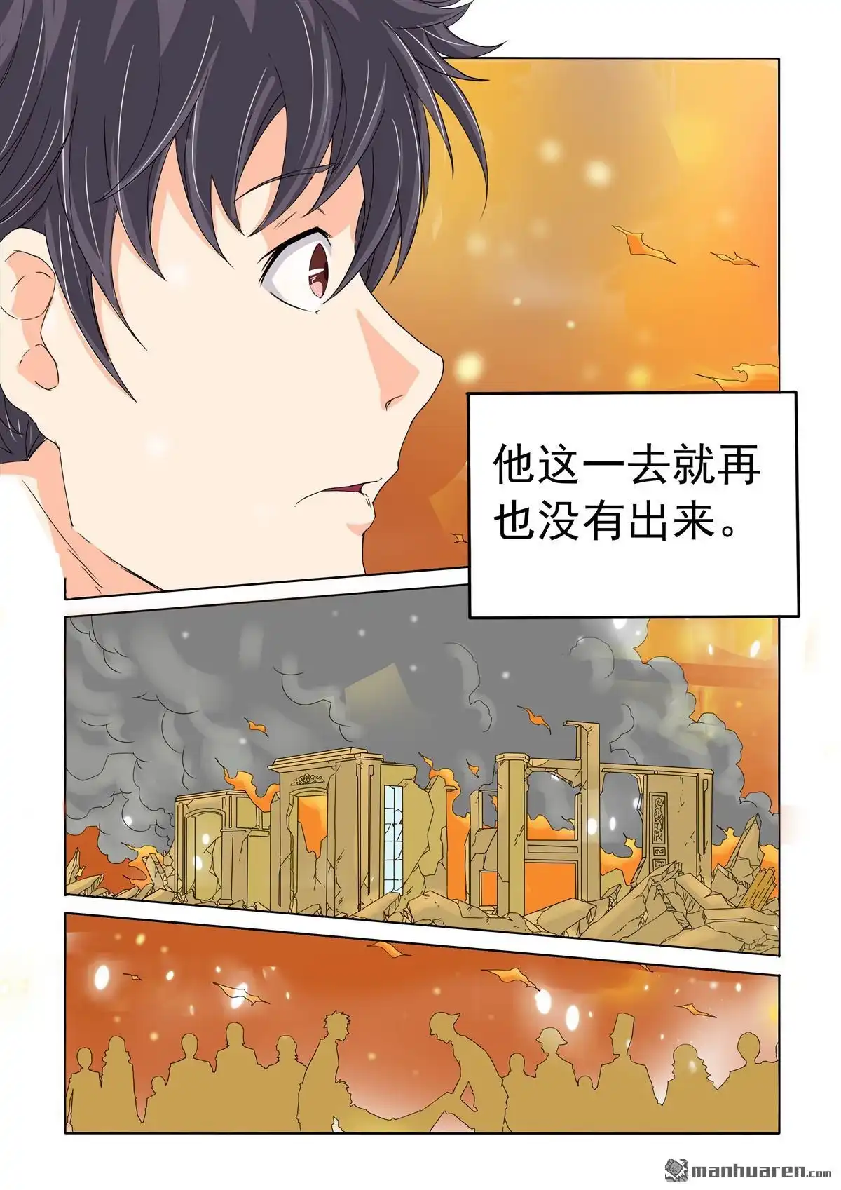 《苍天在上》第37回 傻子救人 第11页