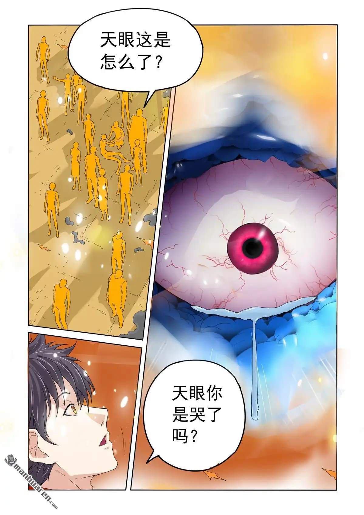 《苍天在上》第38回 木桶少年 第5页