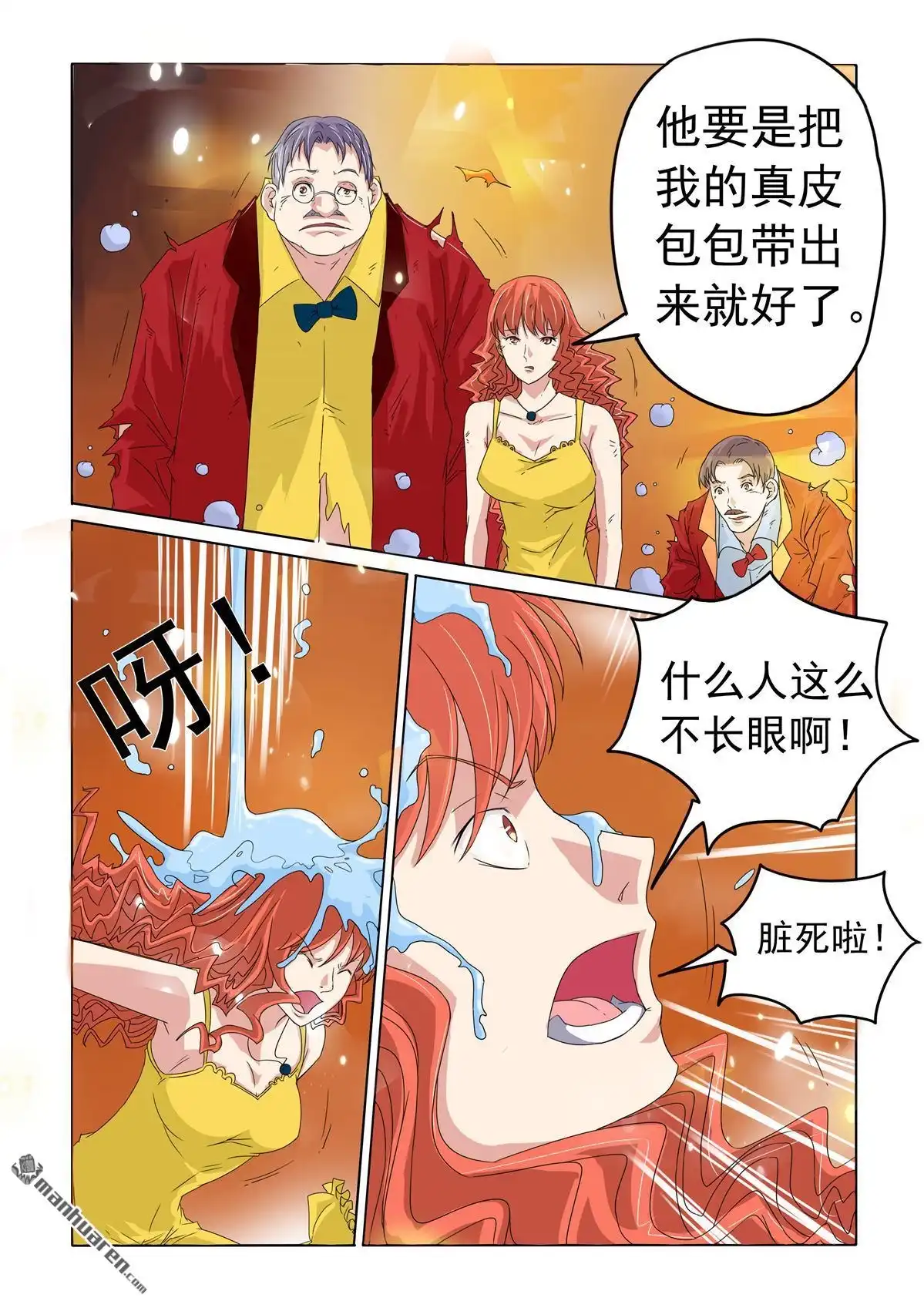 《苍天在上》第38回 木桶少年 第3页