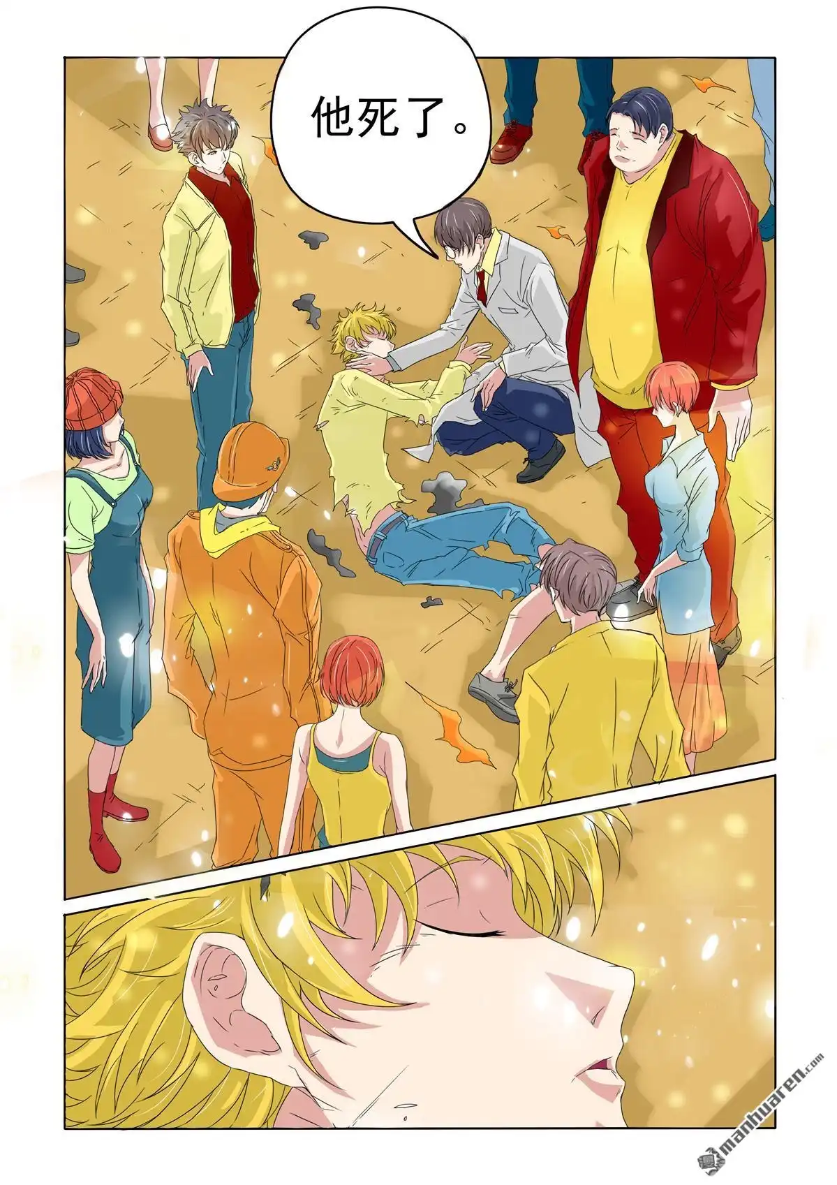 《苍天在上》第38回 木桶少年 第2页