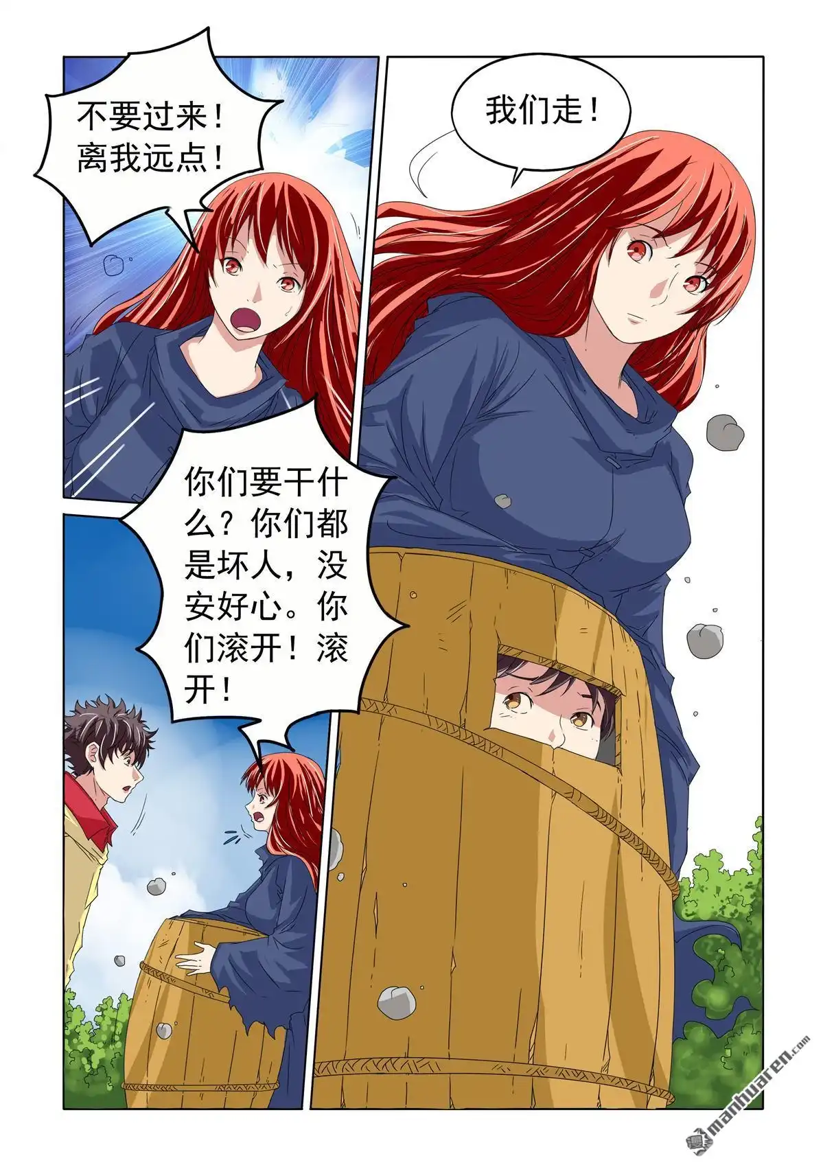 《苍天在上》第39回 奇怪的妈妈 第10页