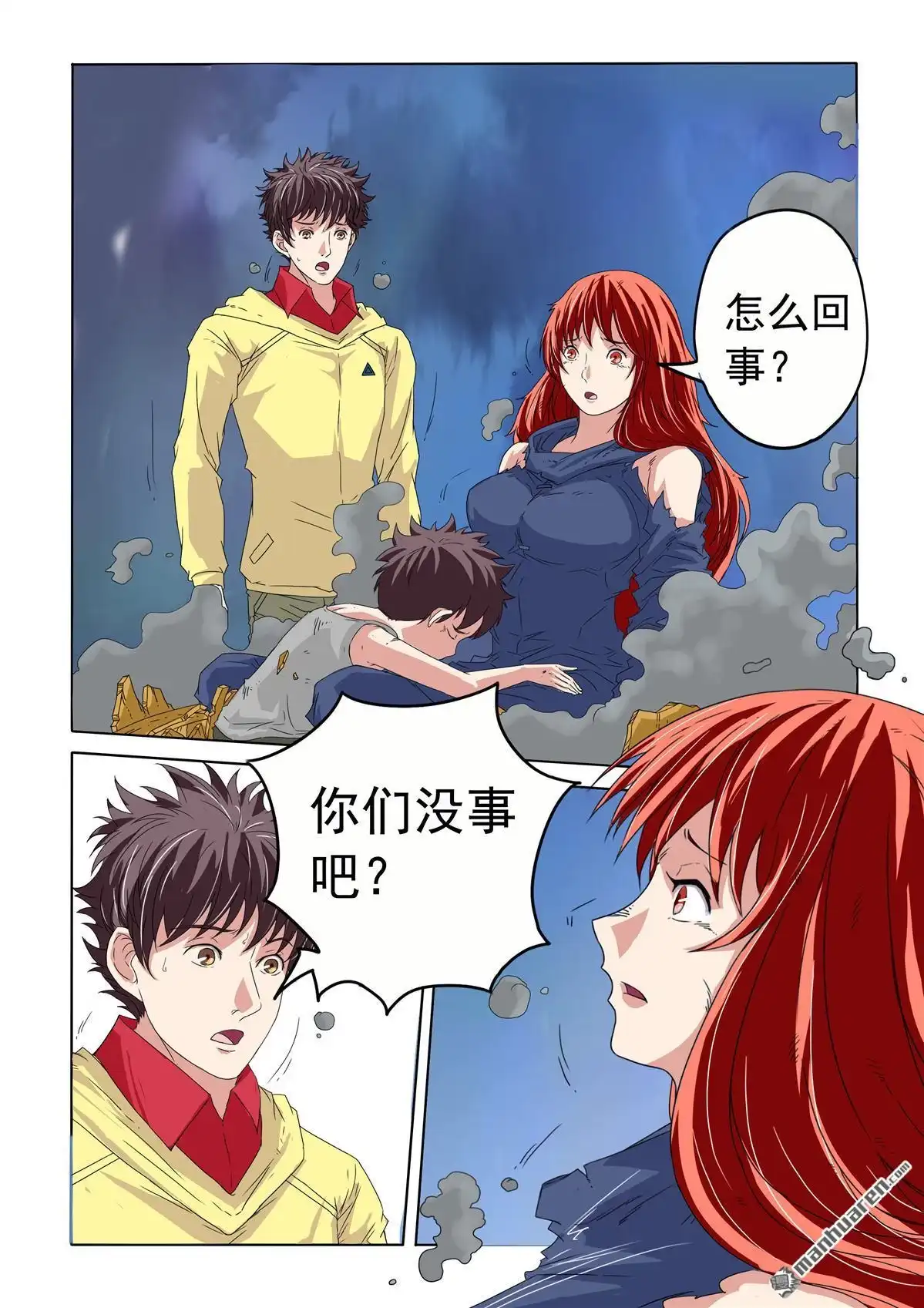 《苍天在上》第40回 另类的解脱 第9页