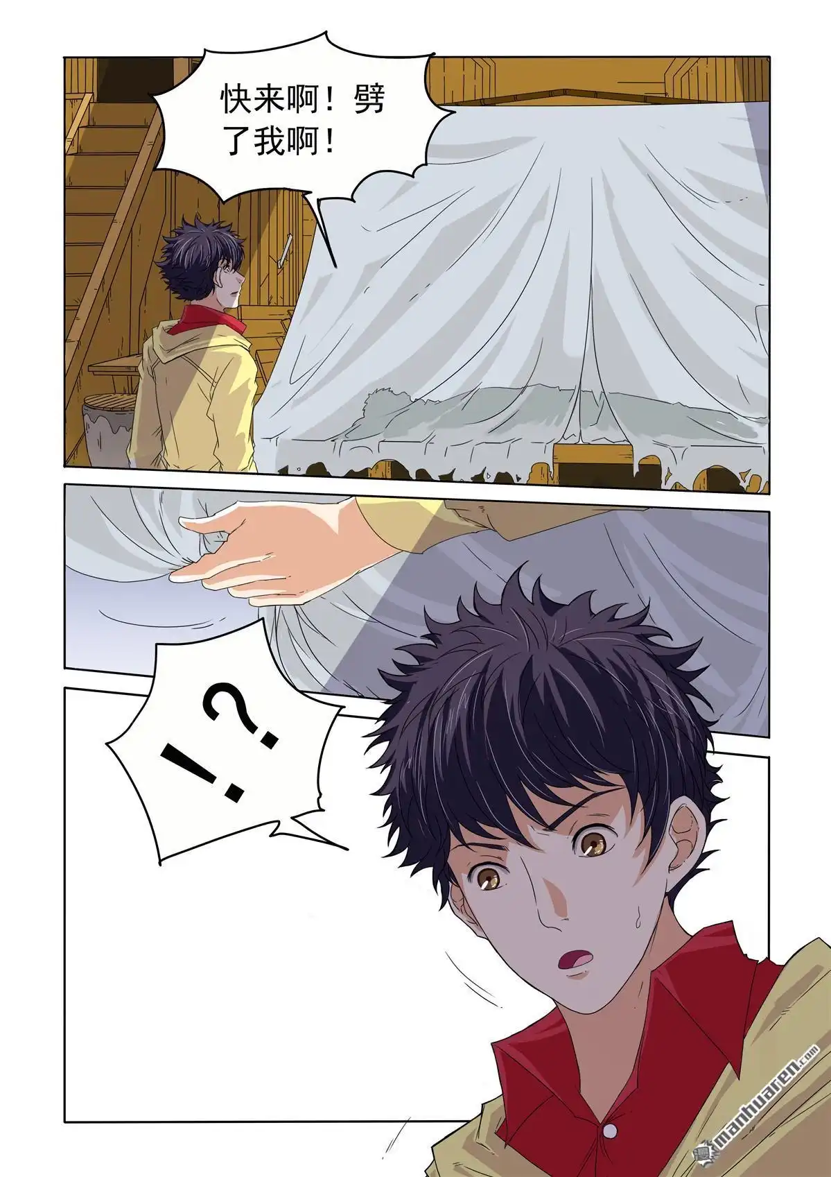 《苍天在上》第41回 劈啊劈 第2页