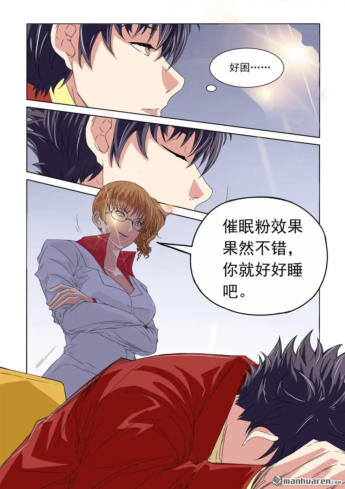 《苍天在上》第42回 危险来了 第8页