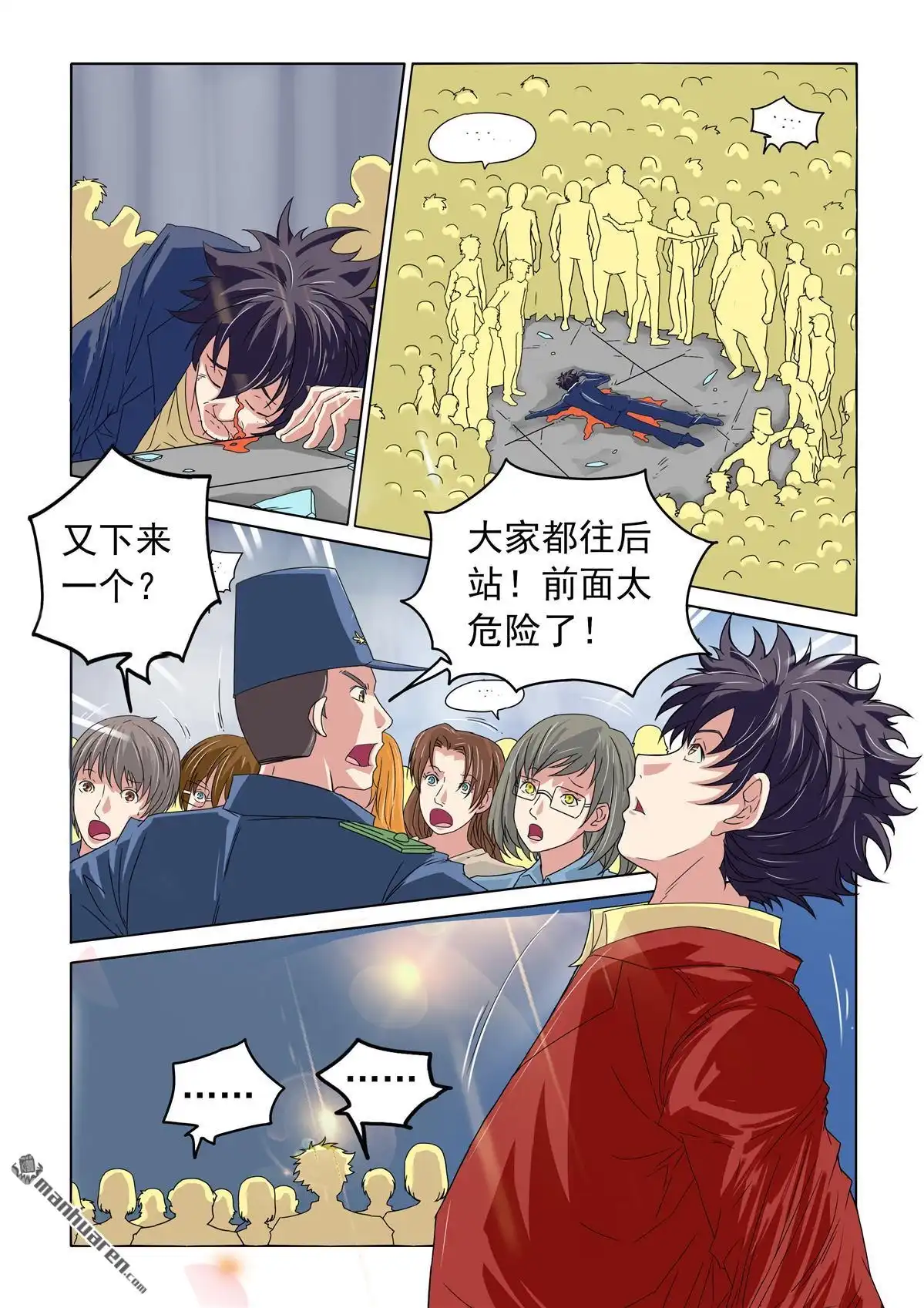 《苍天在上》第44回 电梯出事 第12页