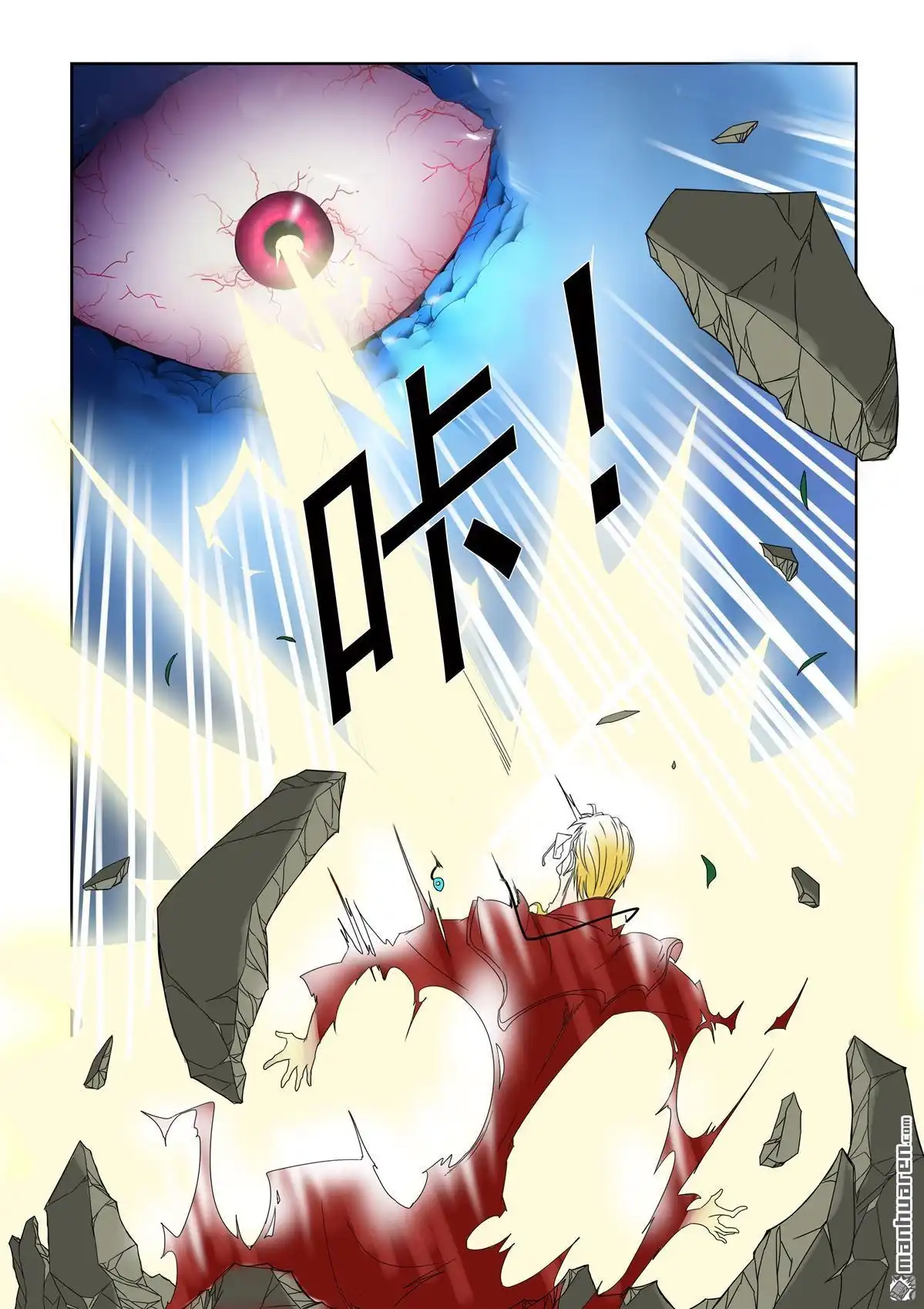 《苍天在上》第45回 真相 第12页