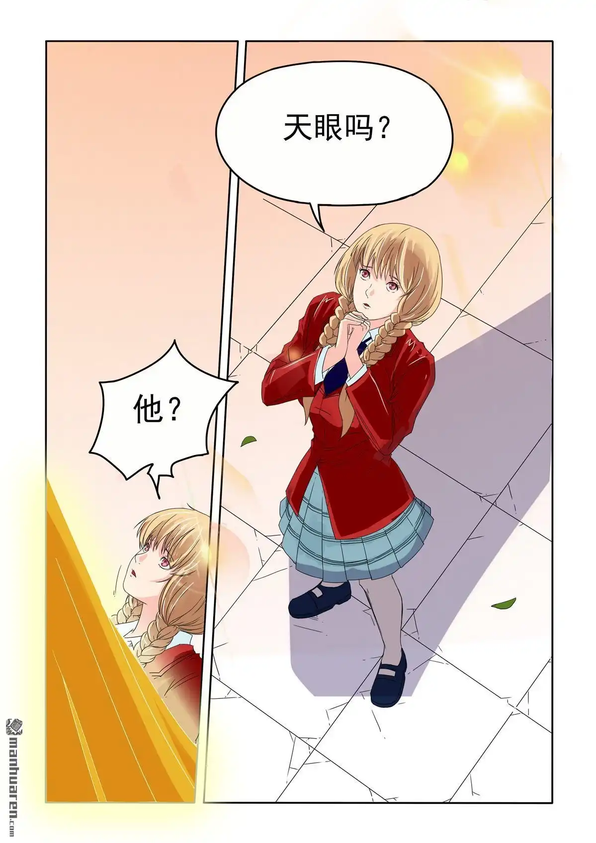 《苍天在上》第47回 天眼 第10页