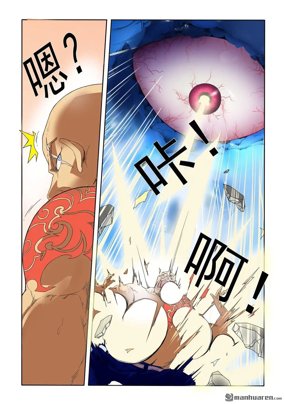 《苍天在上》第48回 回家 第3页