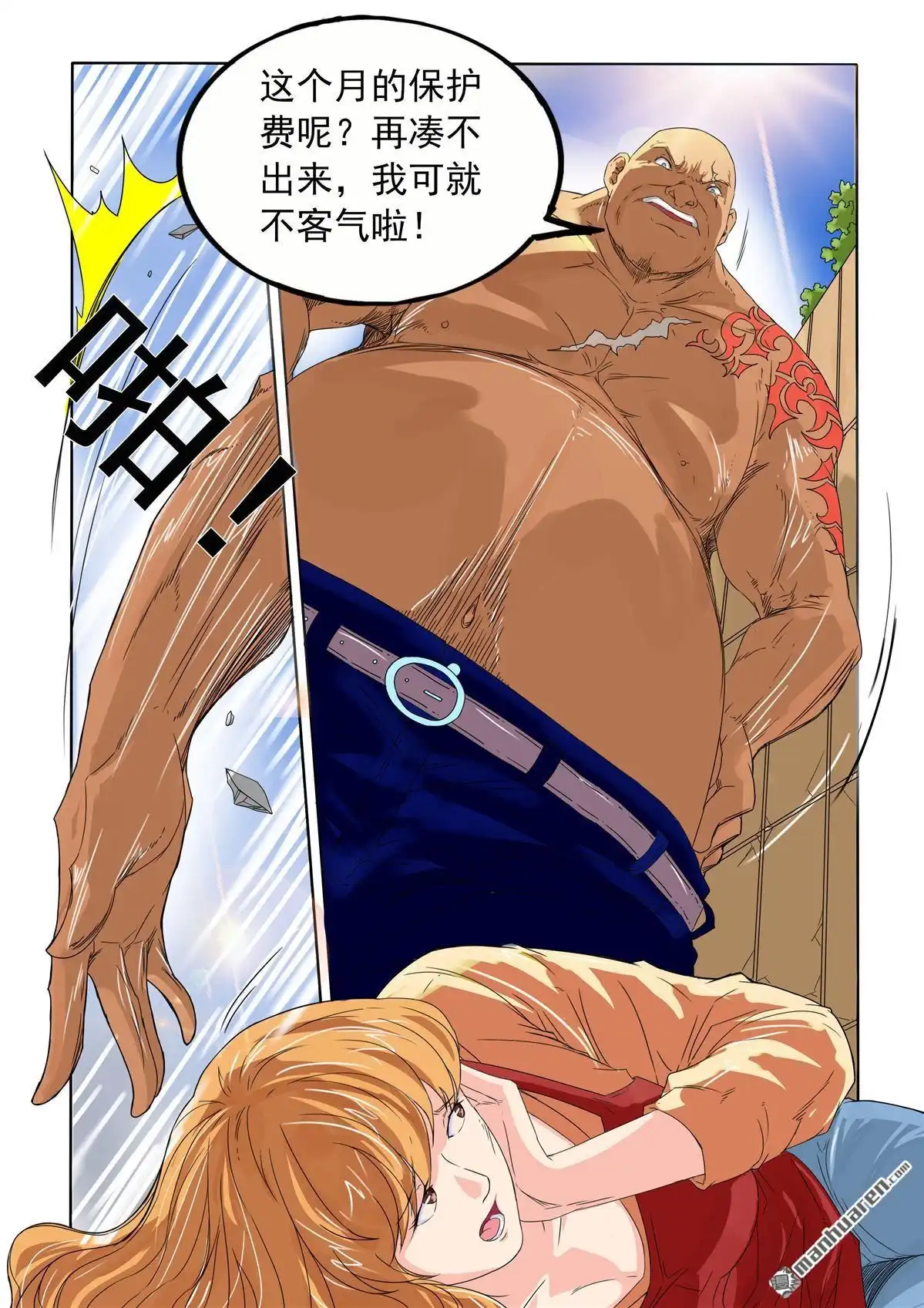 《苍天在上》第48回 回家 第2页