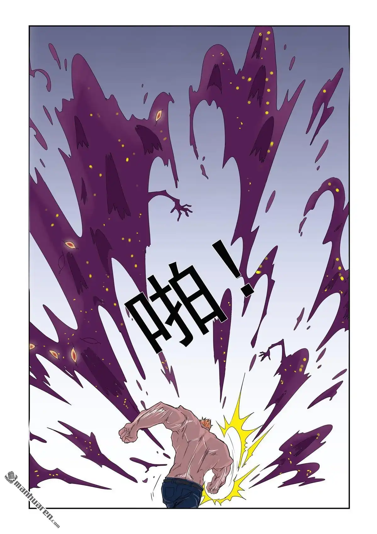 《苍天在上》第50回 消灭 第12页