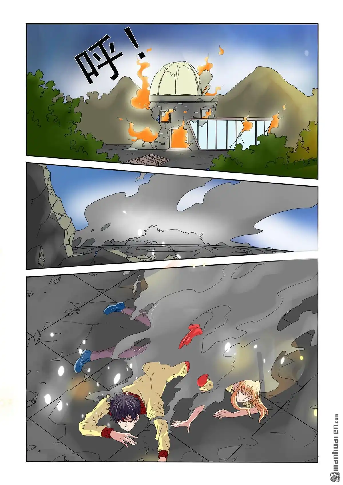 《苍天在上》第51回 艾乐乐的能力 第10页