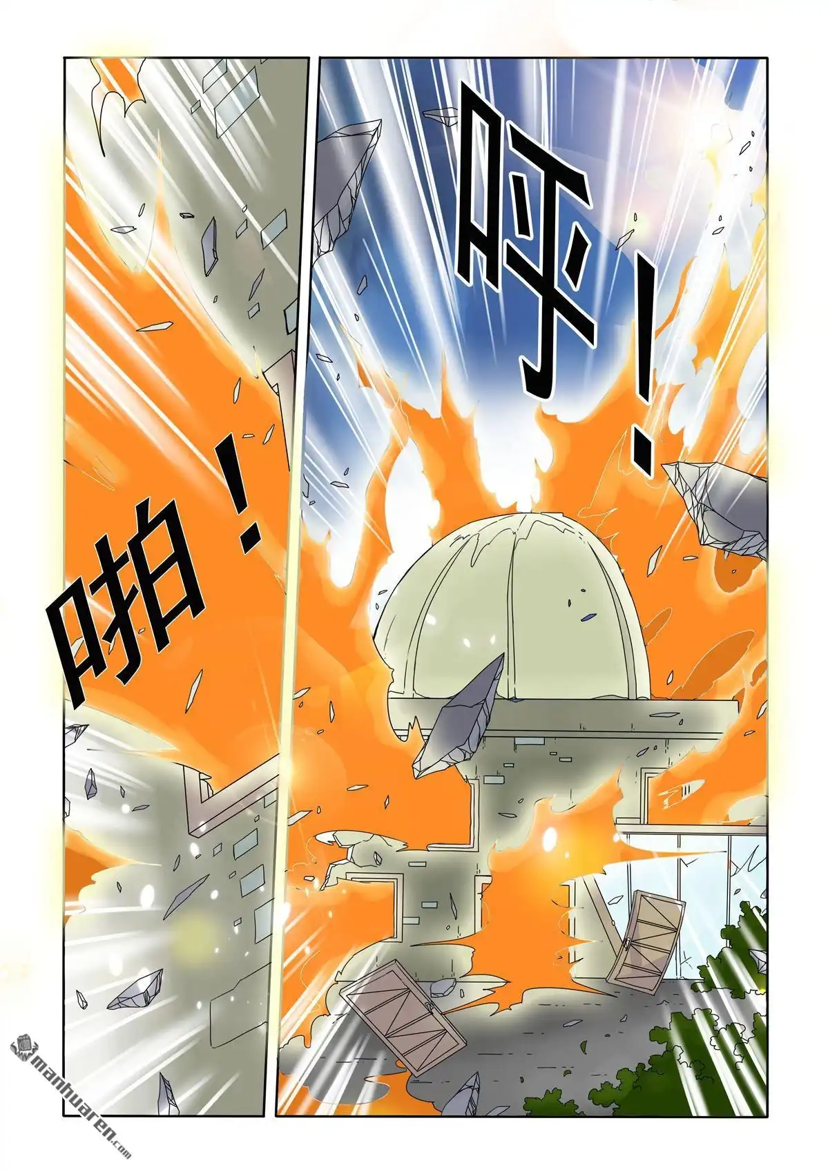 《苍天在上》第51回 艾乐乐的能力 第9页