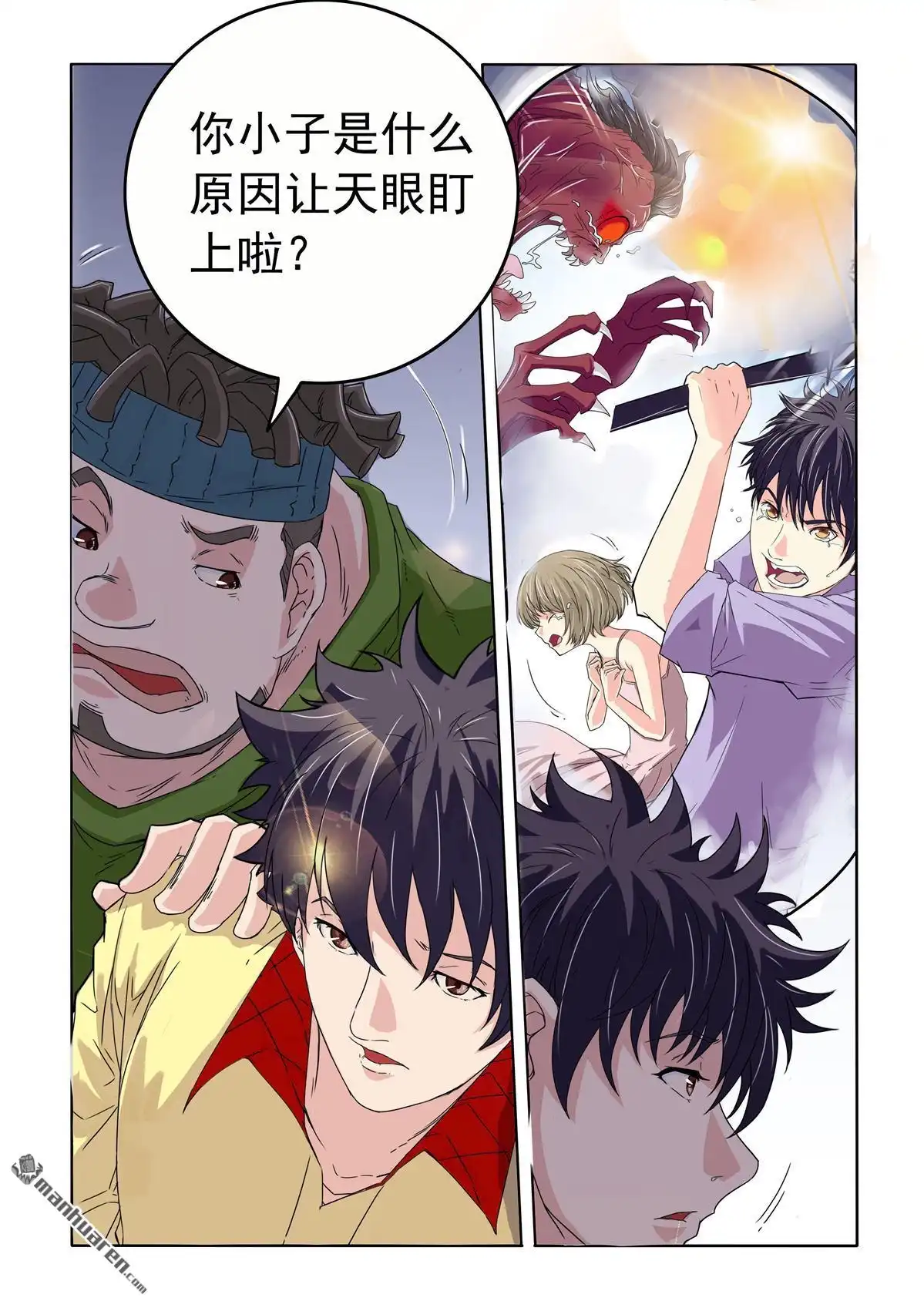 《苍天在上》第53回 穷追不舍 第9页