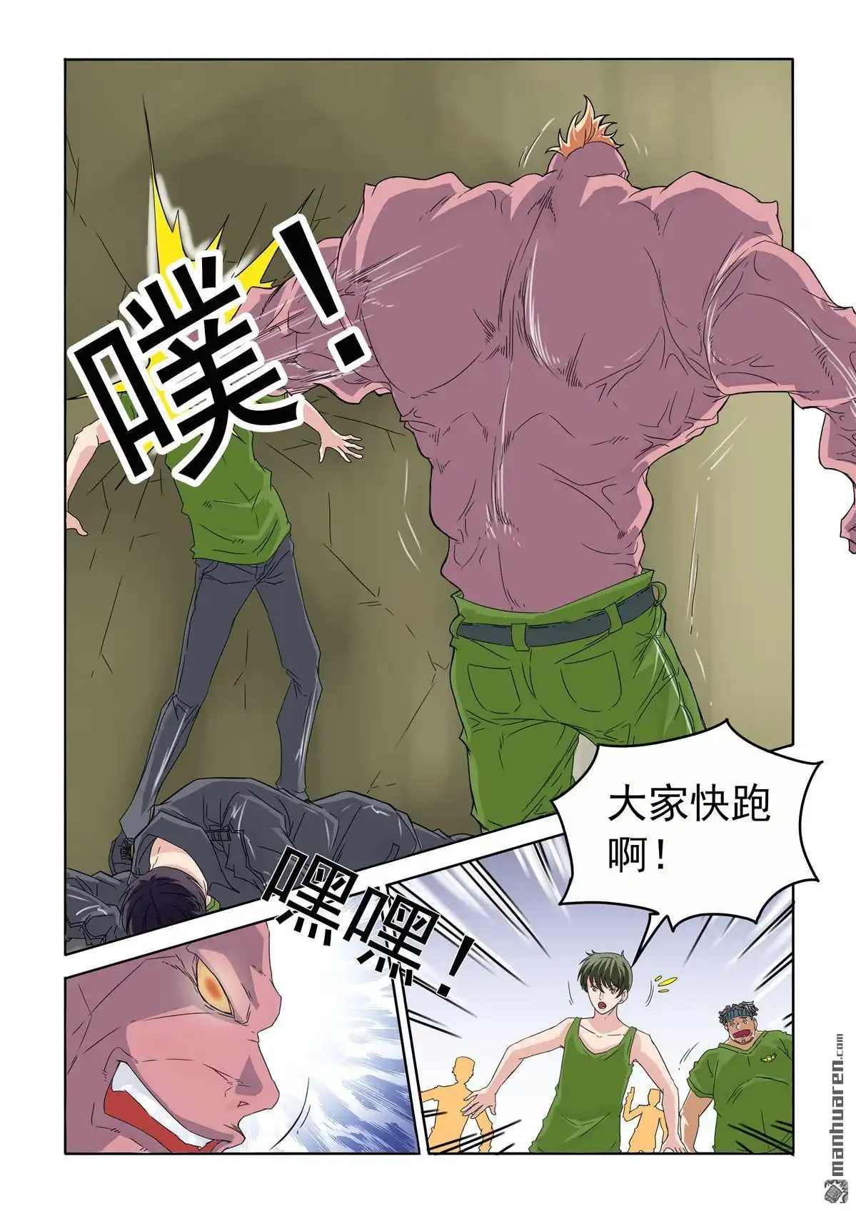 《苍天在上》第54回 屠杀 第11页