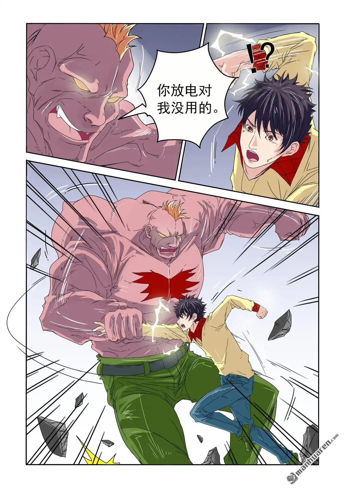 《苍天在上》第54回 屠杀 第4页