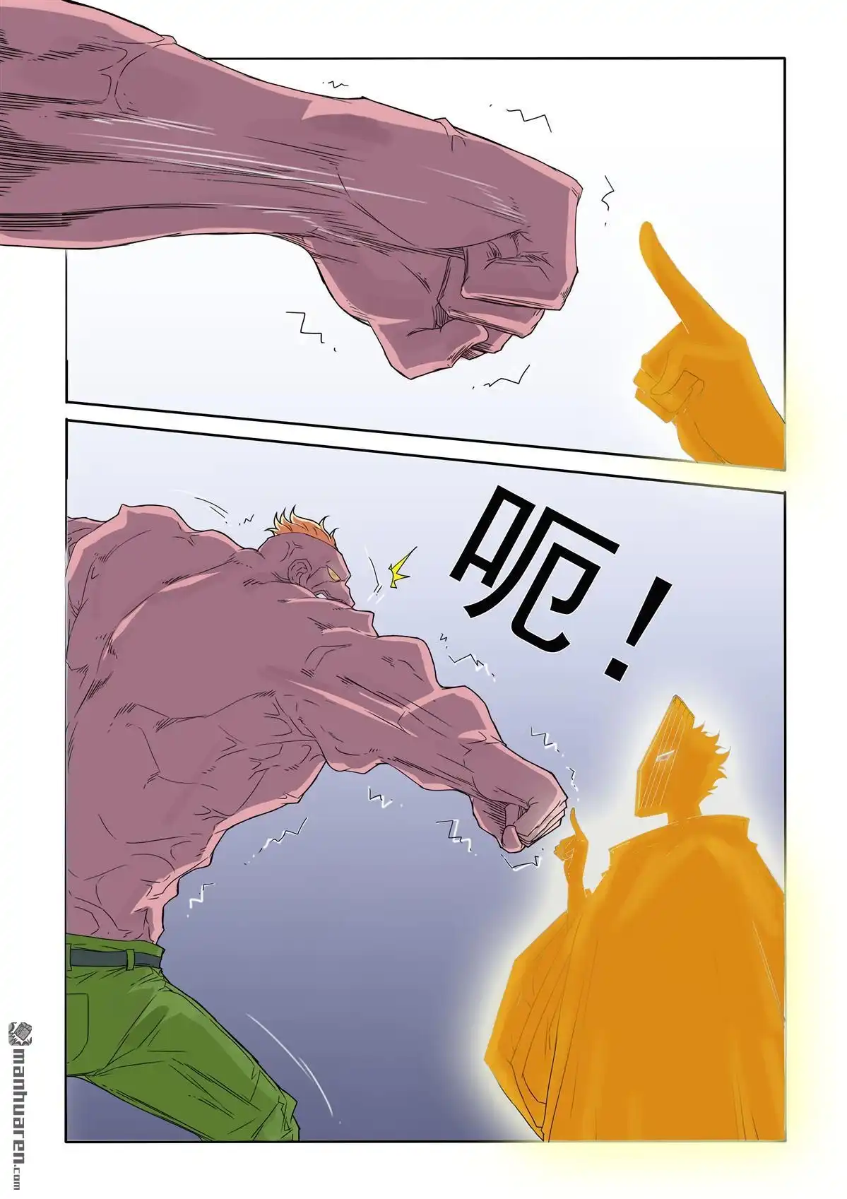 《苍天在上》第55回 主人 第6页