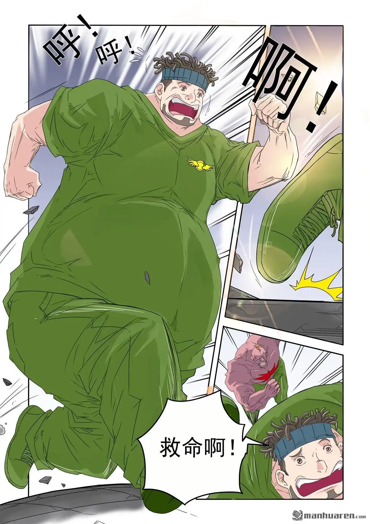 《苍天在上》第55回 主人 第3页