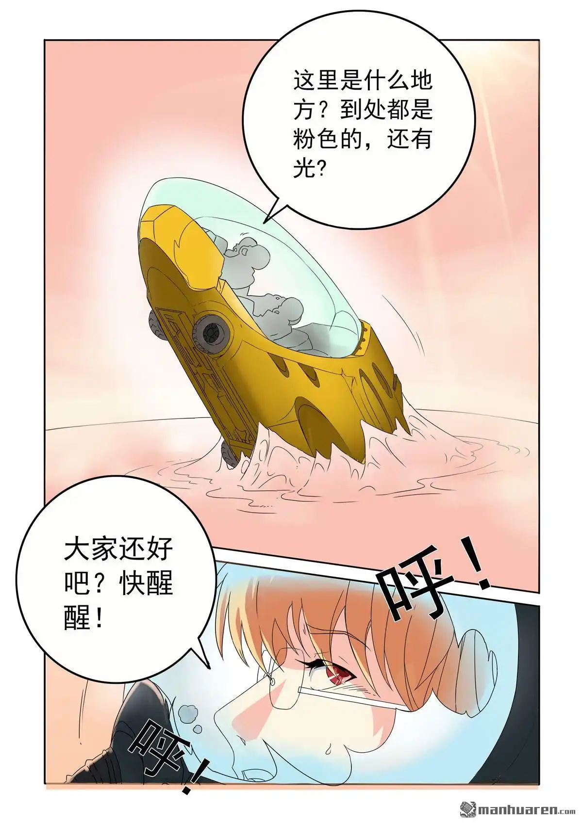 《苍天在上》第57回 变故 第2页