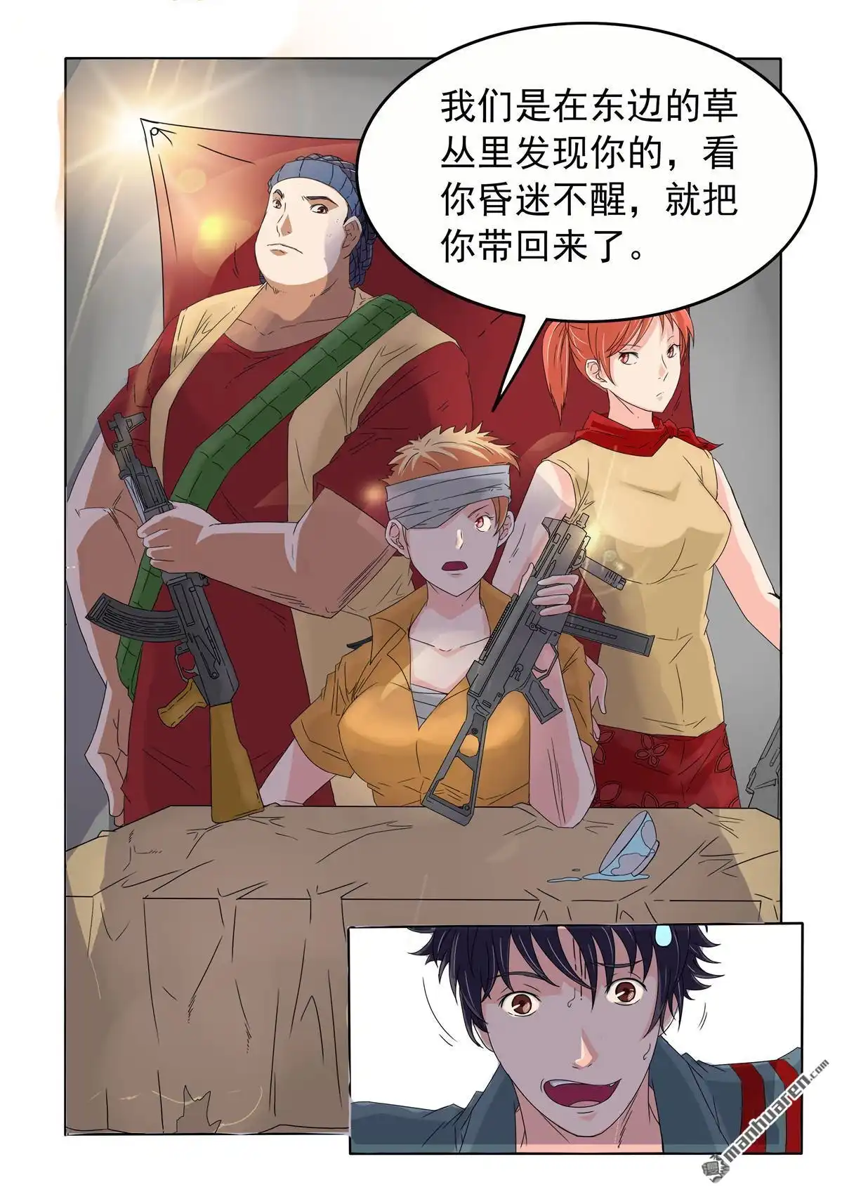 《苍天在上》第59回 奇怪的村庄 第9页