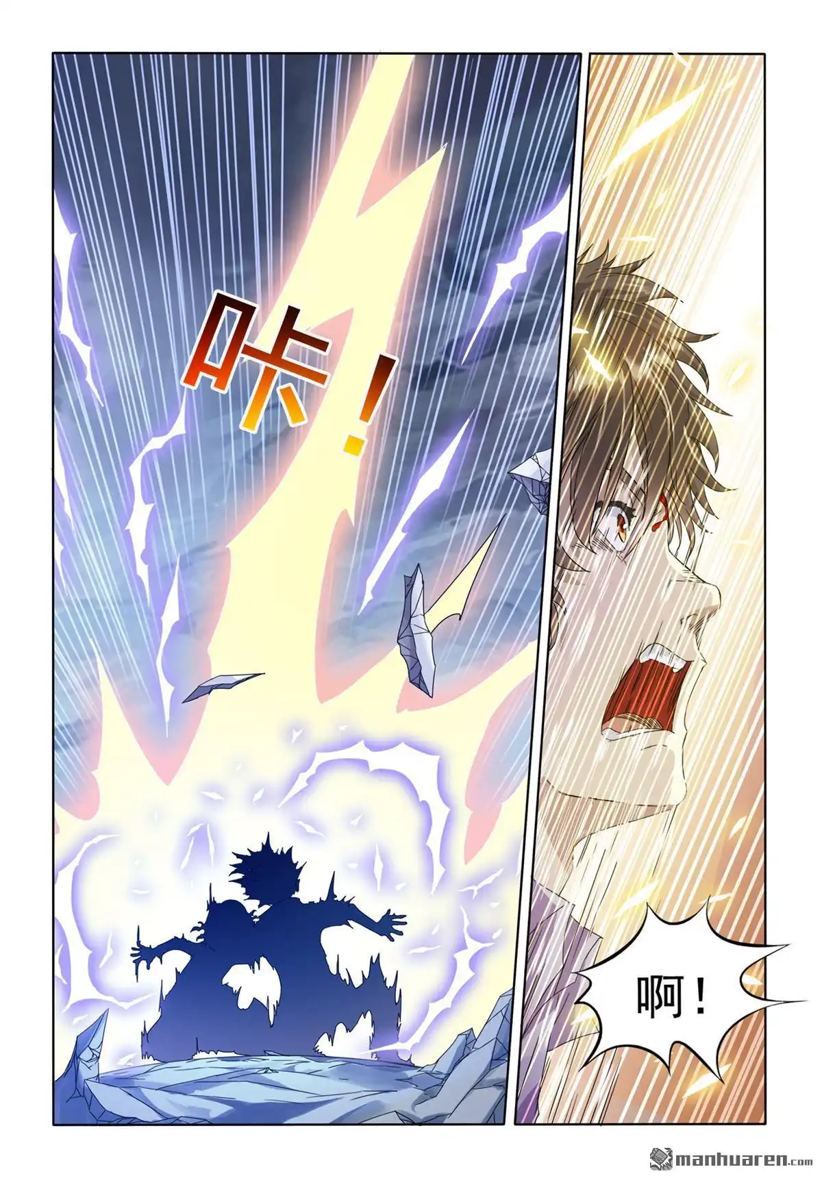 《苍天在上》第6回 回忆 第7页