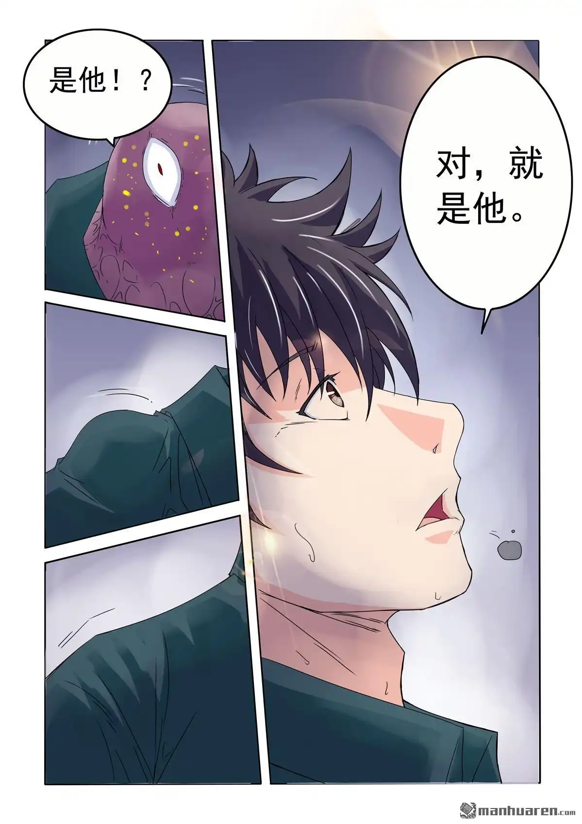 《苍天在上》第63回 身体里的怪物 第12页