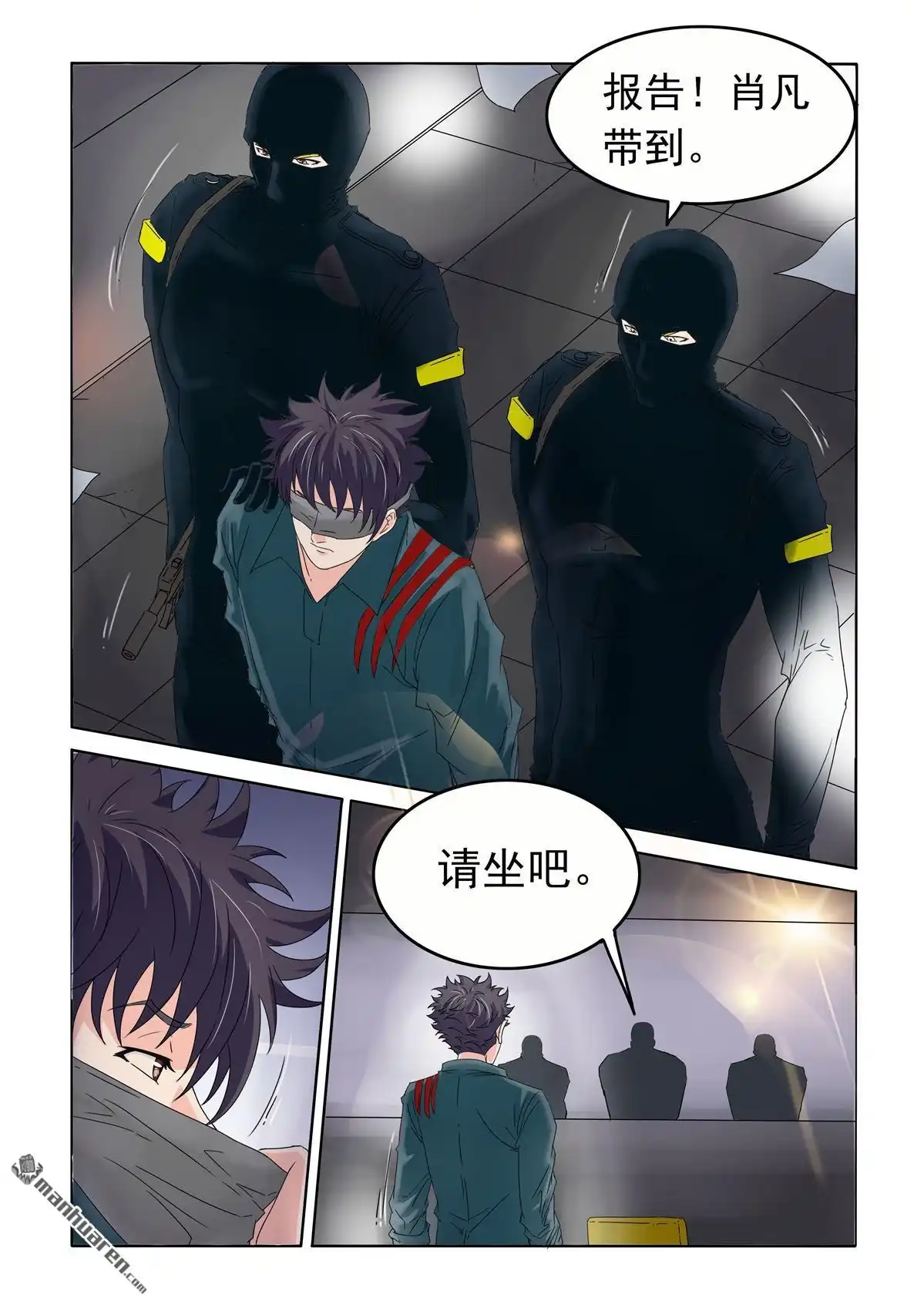 《苍天在上》第64回 倒计时 第6页