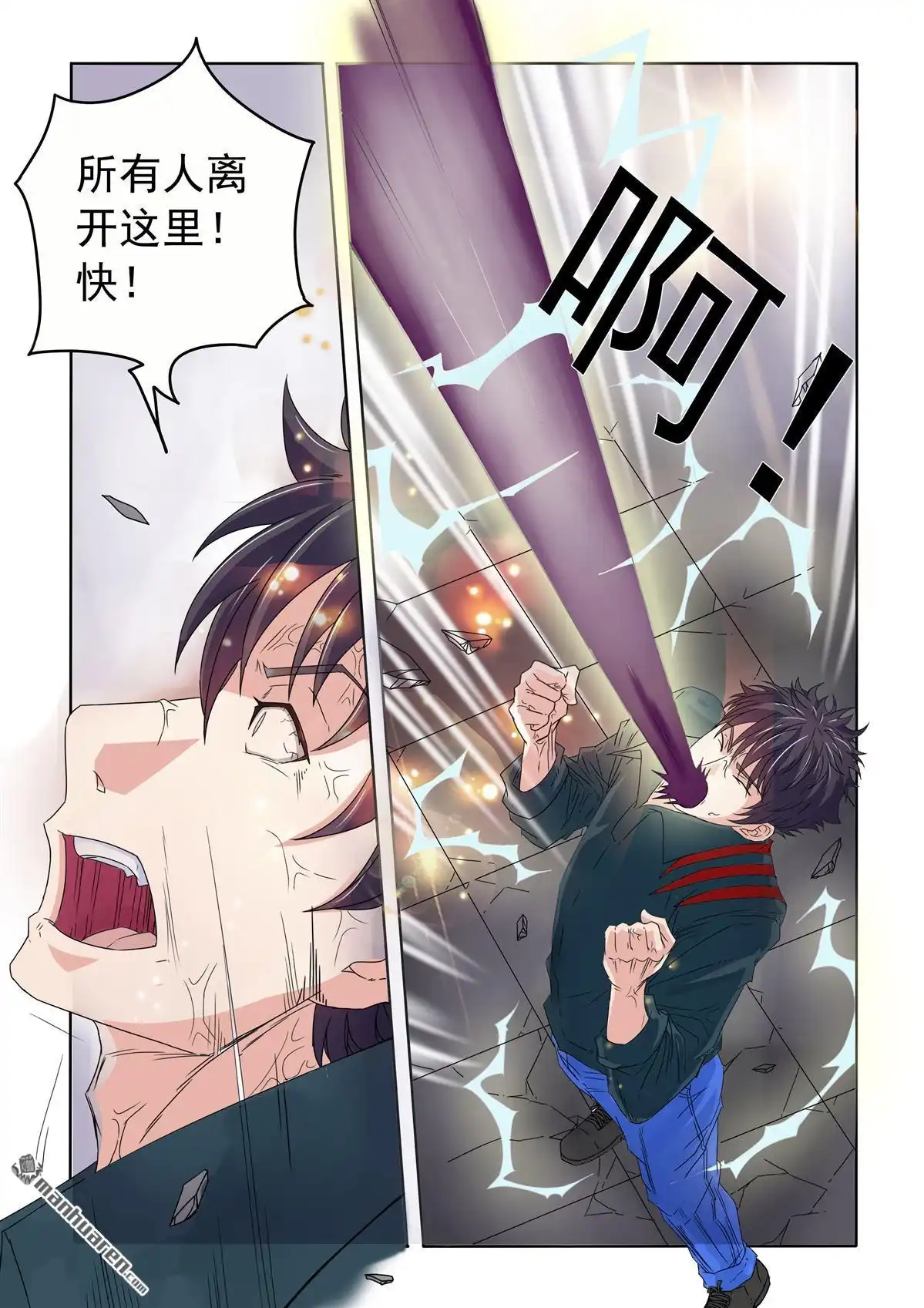 《苍天在上》第65回 怪物脱身 第12页