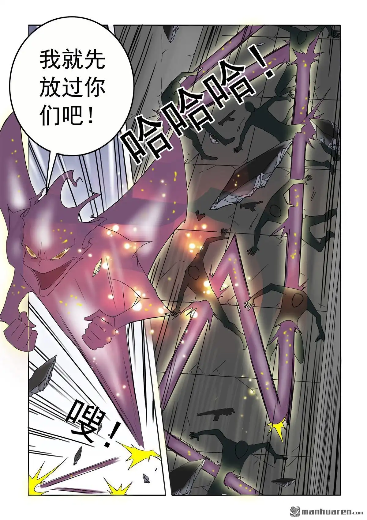 《苍天在上》第66回 怪物杀人 第4页
