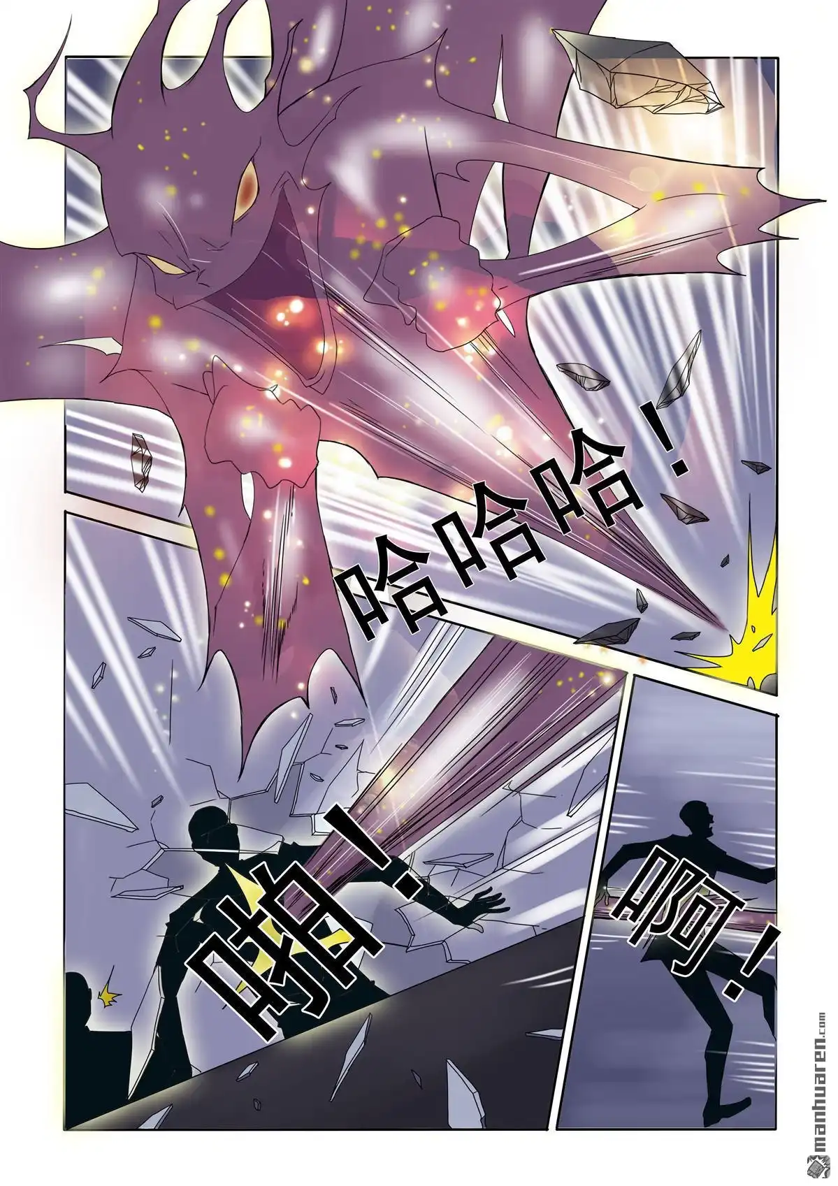 《苍天在上》第66回 怪物杀人 第11页