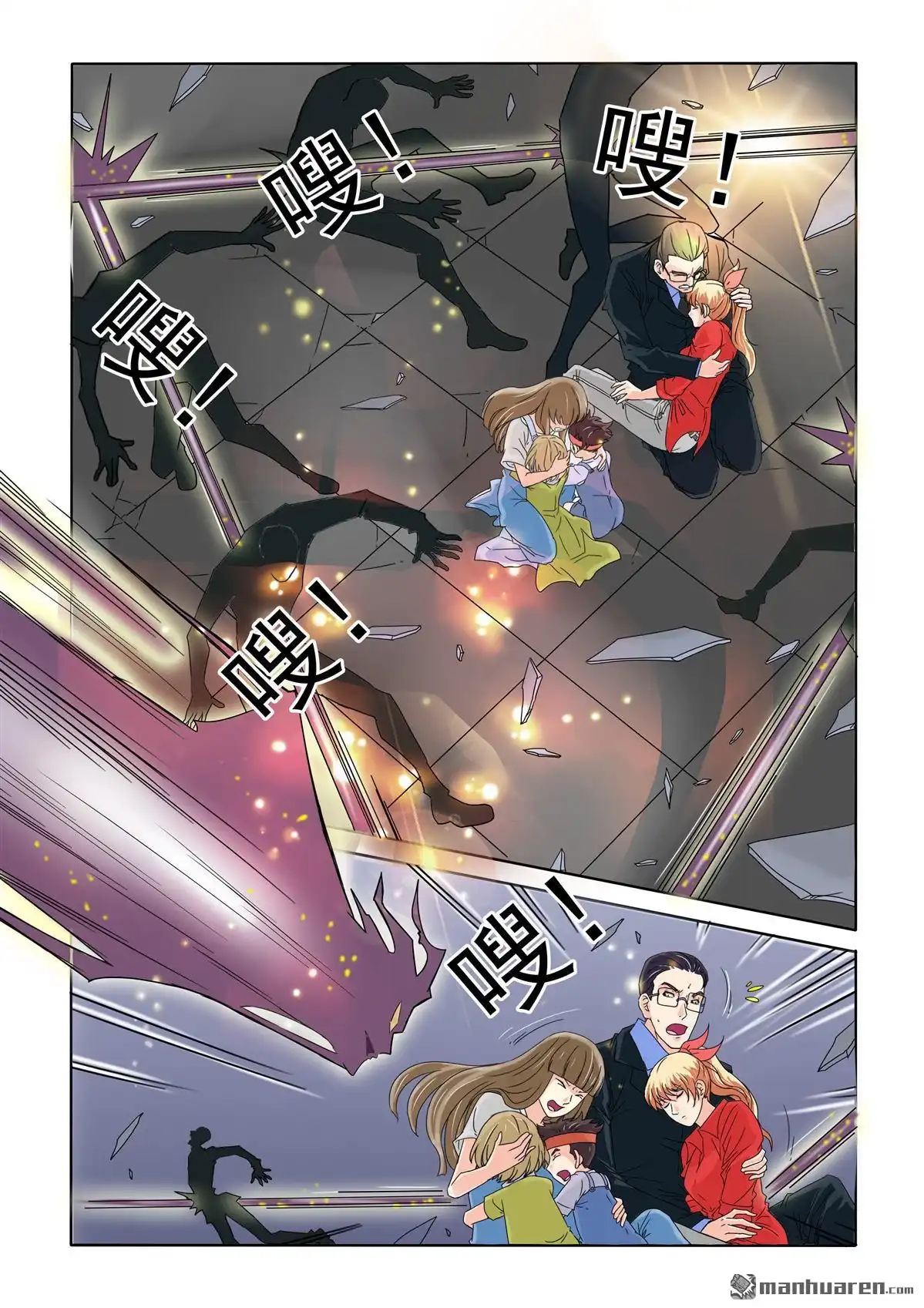 《苍天在上》第66回 怪物杀人 第2页