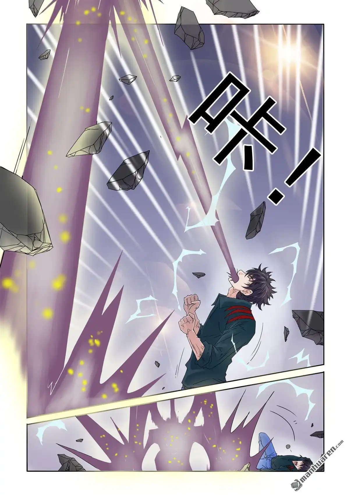 《苍天在上》第66回 怪物杀人 第8页