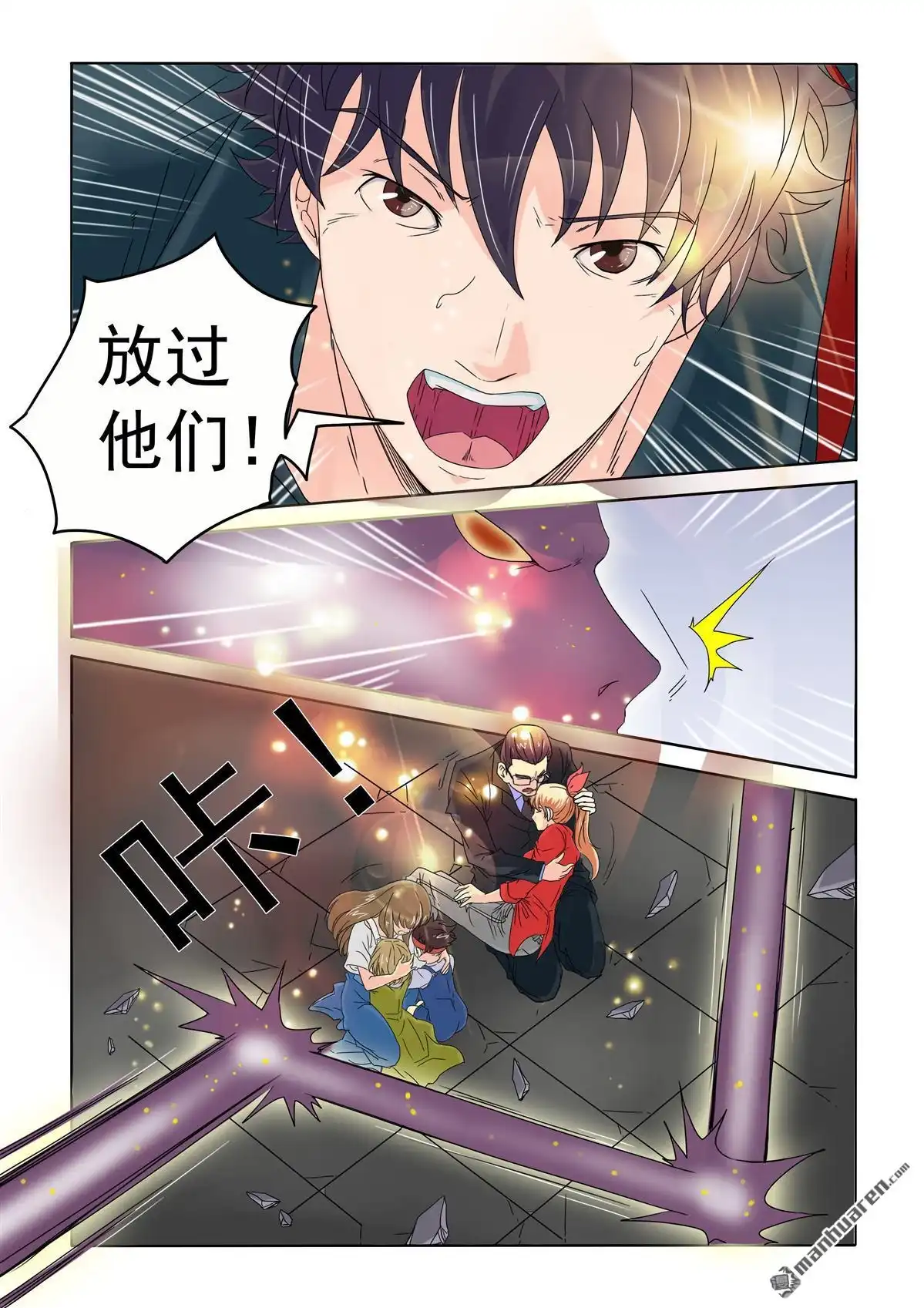 《苍天在上》第66回 怪物杀人 第3页