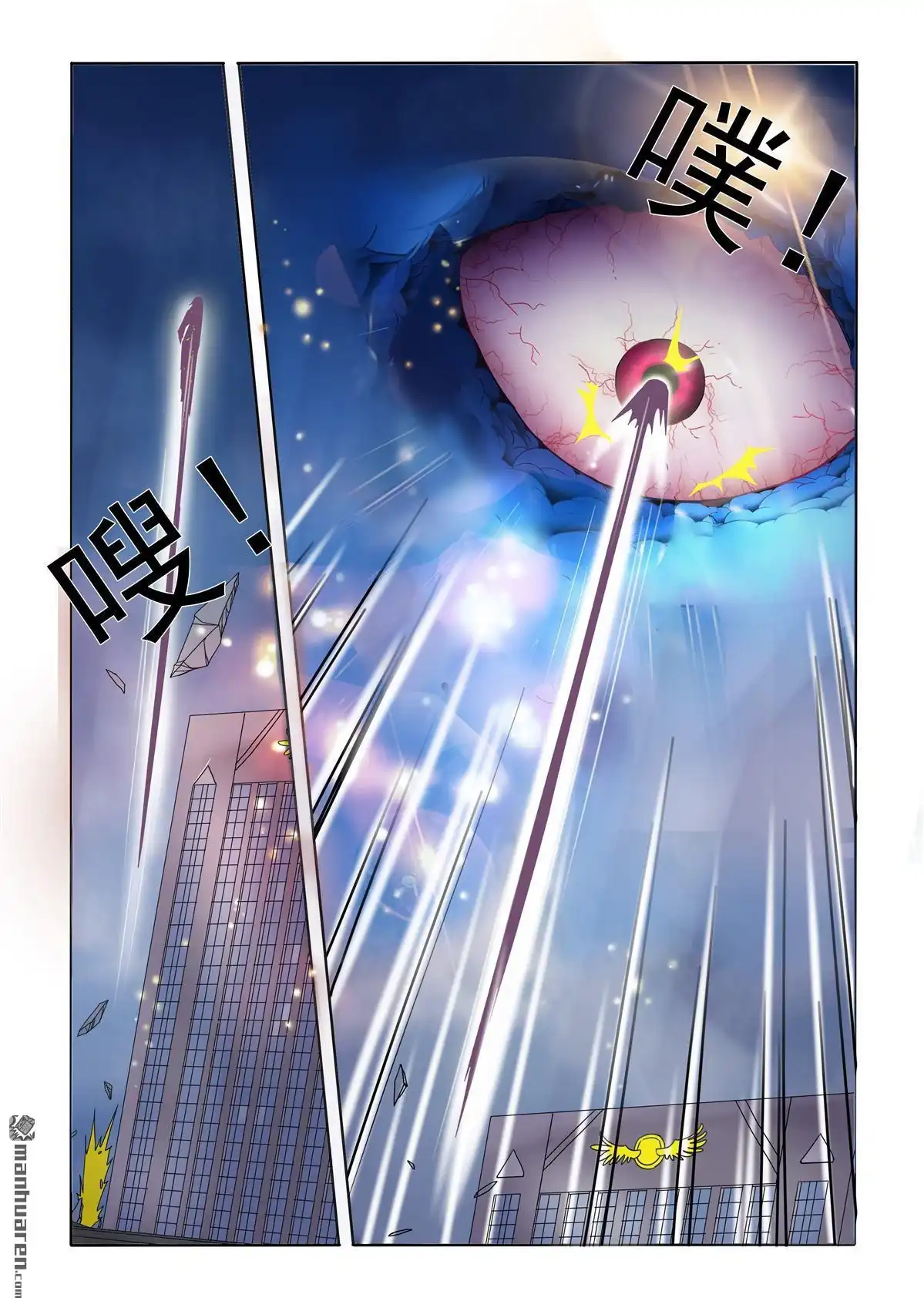 《苍天在上》第67回 升天 第9页