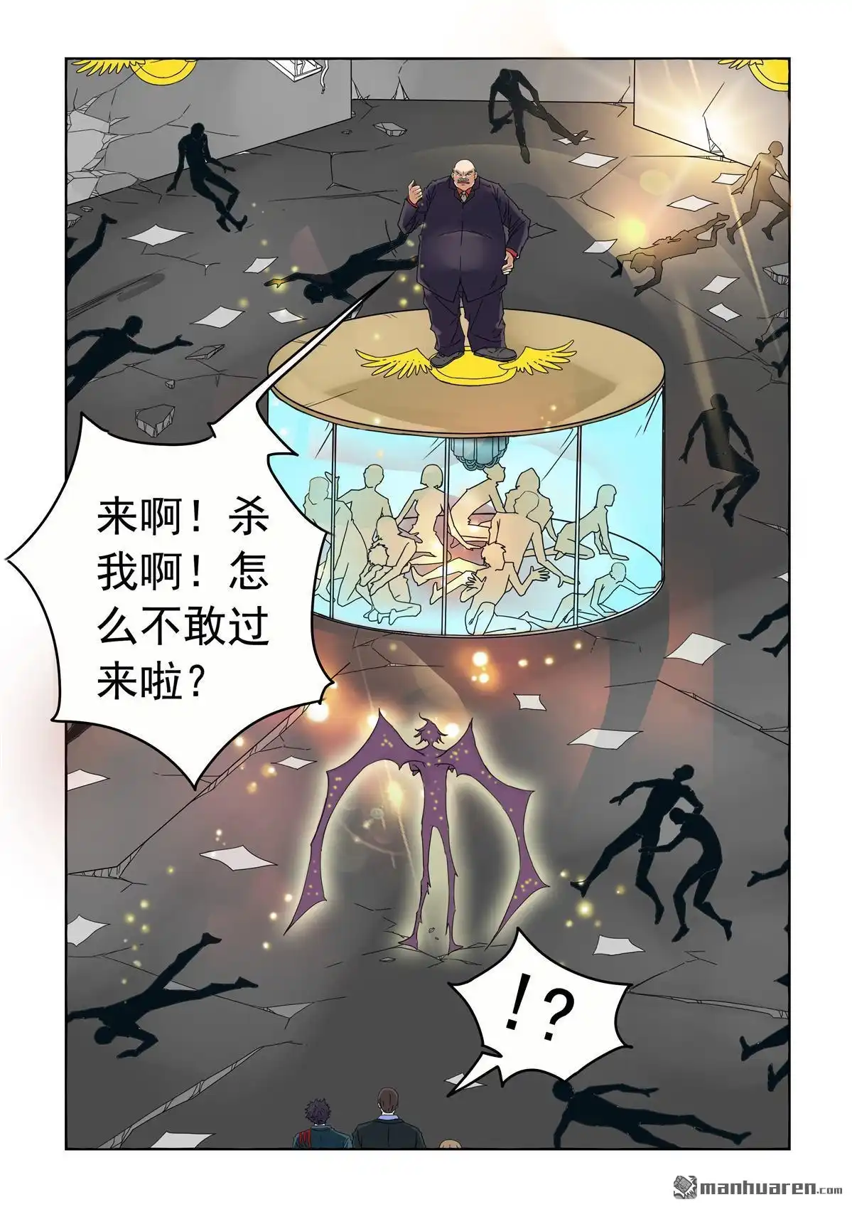 《苍天在上》第67回 升天 第2页