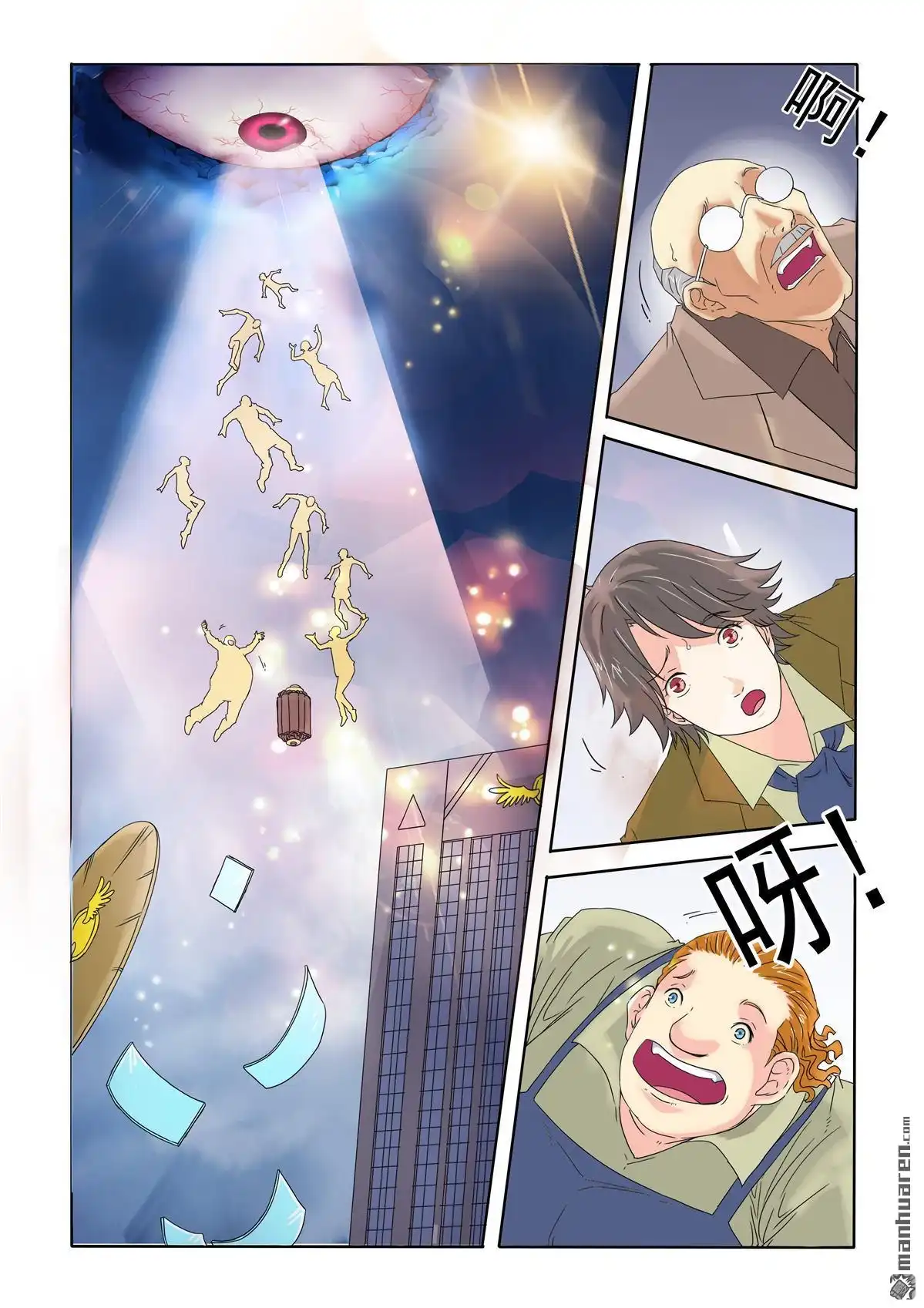 《苍天在上》第68回 没价值 第3页