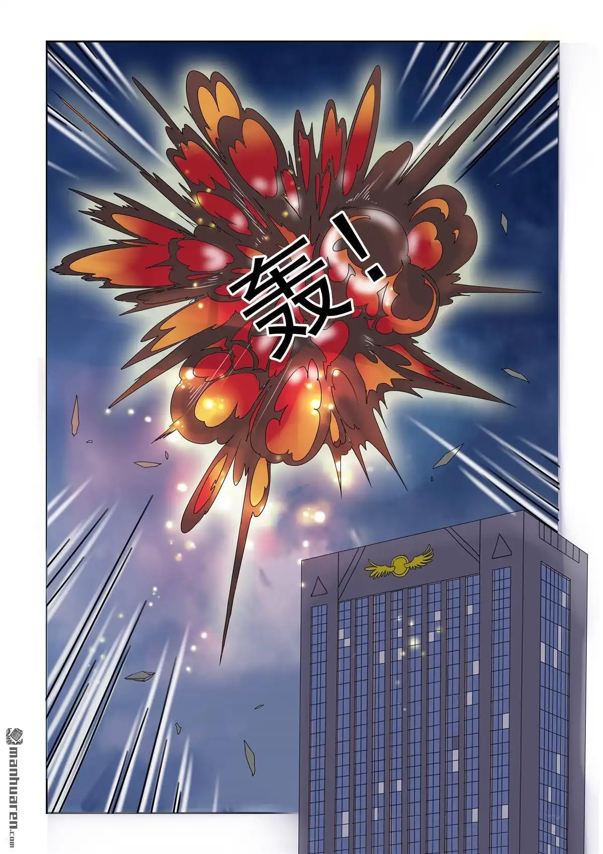 《苍天在上》第68回 没价值 第6页