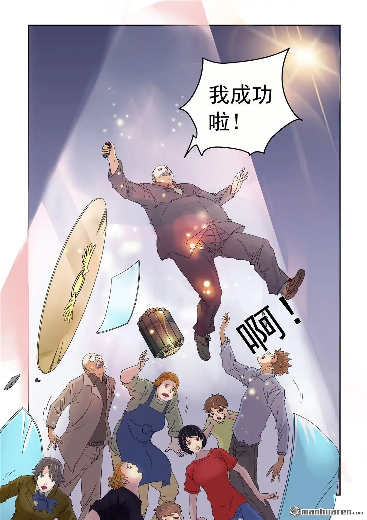 《苍天在上》第68回 没价值 第2页